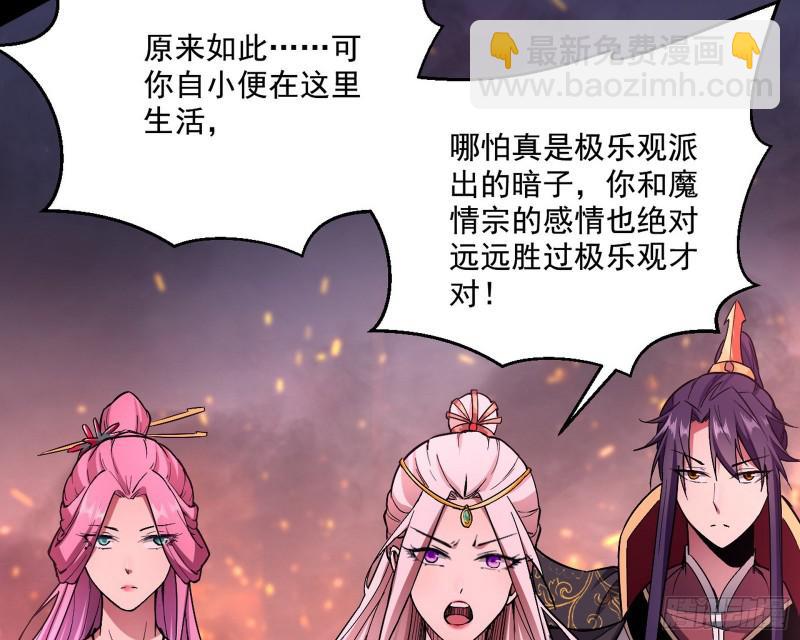 🍘我为邪帝 请给我一个装逼的机会 第19页