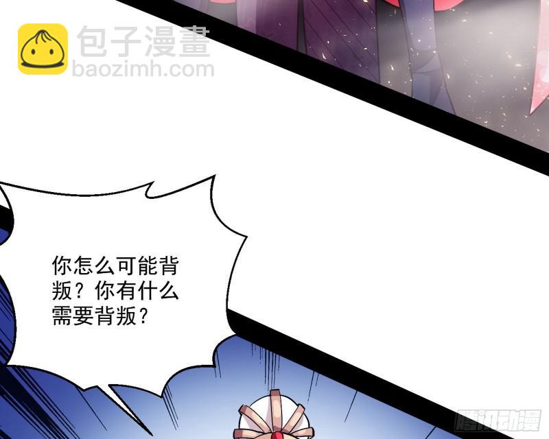 🍘我为邪帝 请给我一个装逼的机会 第22页