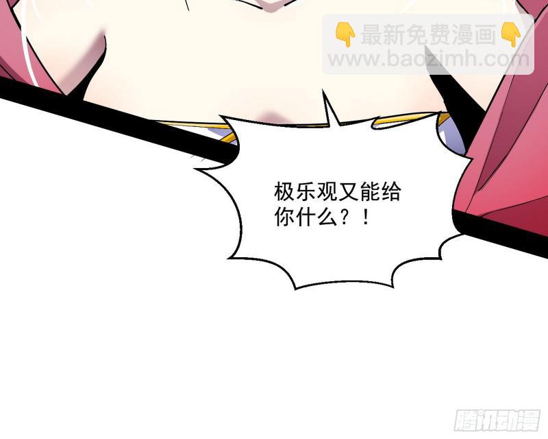 🍘我为邪帝 请给我一个装逼的机会 第24页