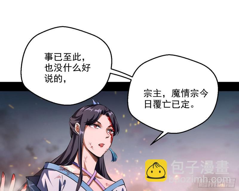 🍘我为邪帝 请给我一个装逼的机会 第25页