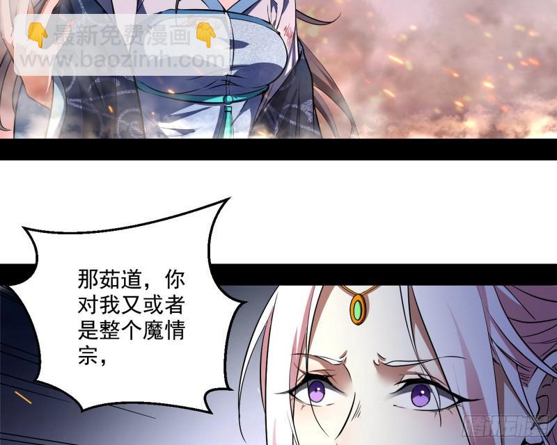 🍘我为邪帝 请给我一个装逼的机会 第26页