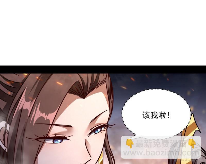 🍘我为邪帝 请给我一个装逼的机会 第37页