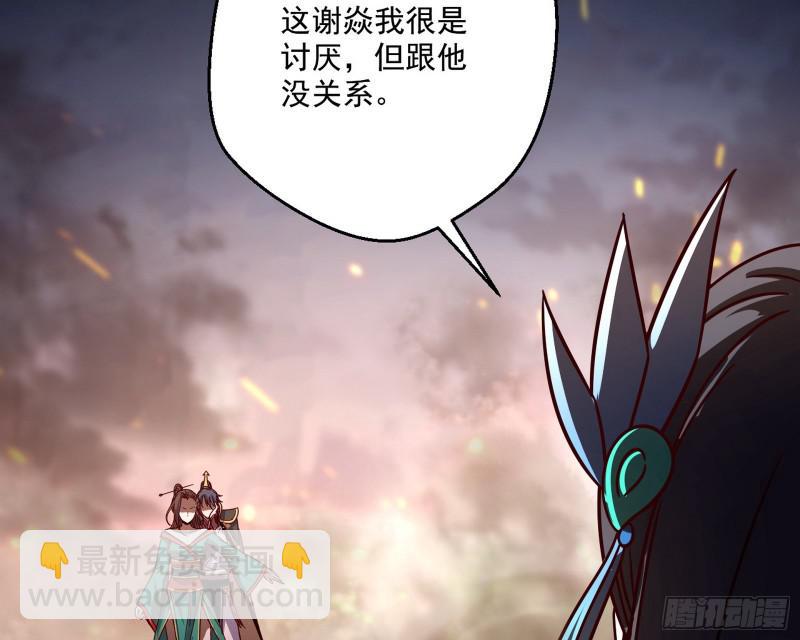 🍘我为邪帝 请给我一个装逼的机会 第41页