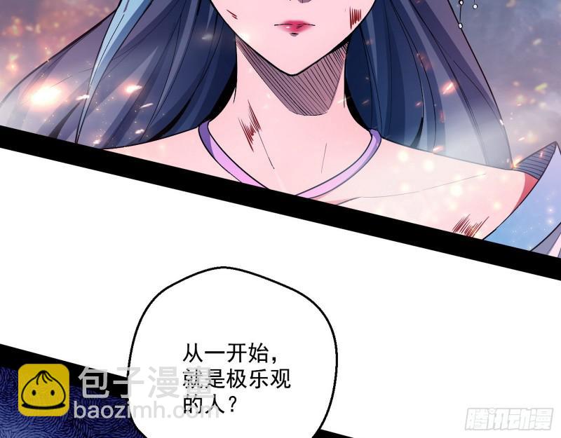 🍘我为邪帝 请给我一个装逼的机会 第7页