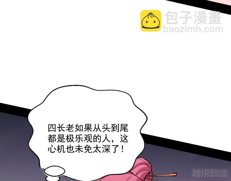 🍘我为邪帝 请给我一个装逼的机会 第9页
