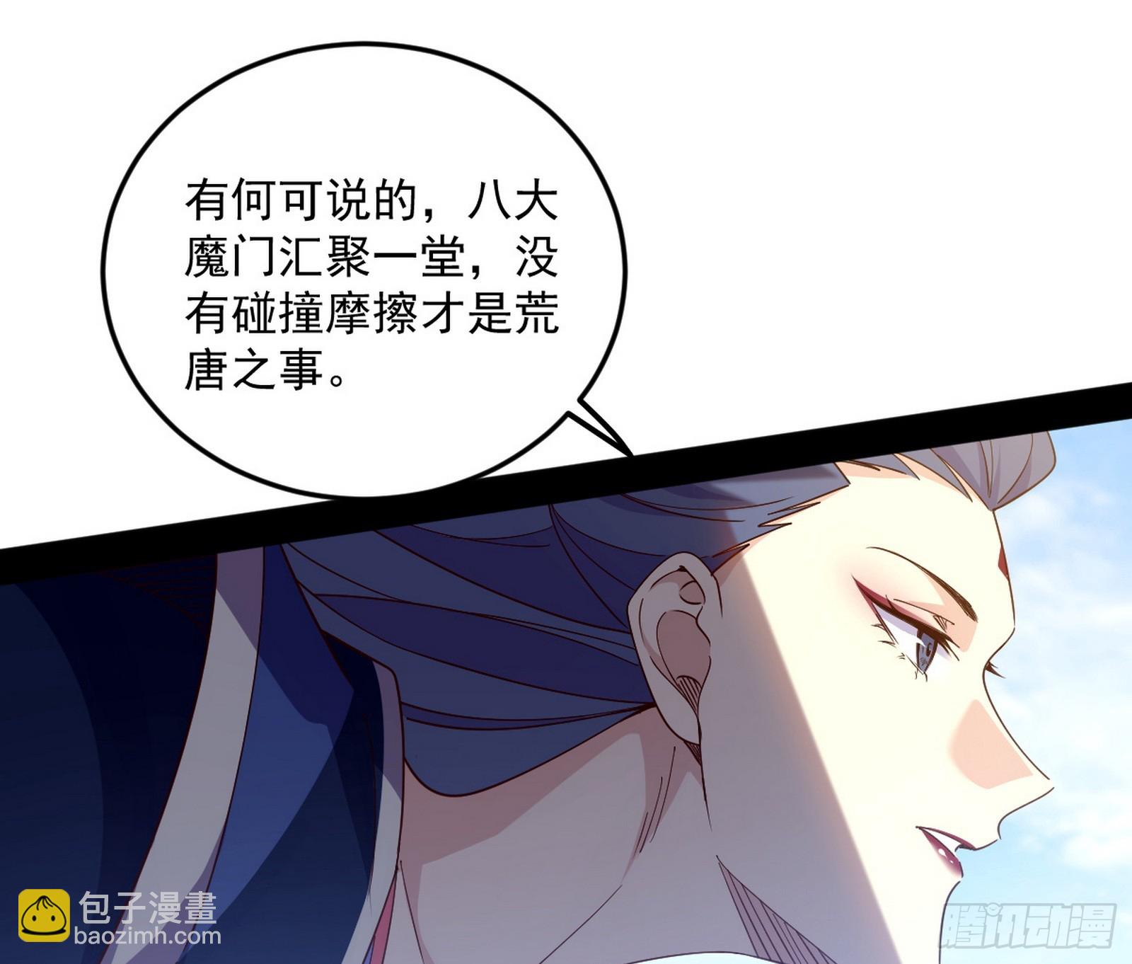 🍘我为邪帝 奇怪的晋升 第12页
