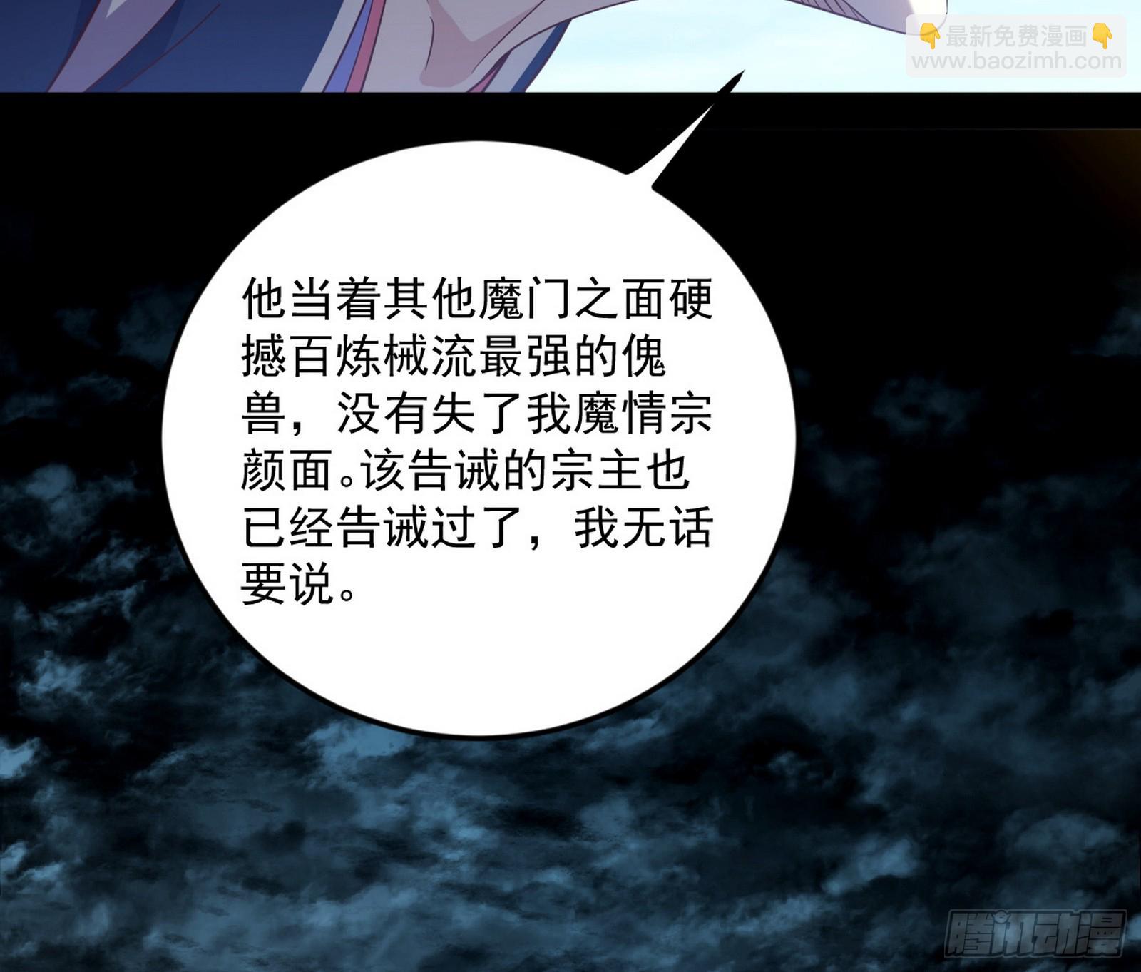 🍘我为邪帝 奇怪的晋升 第13页