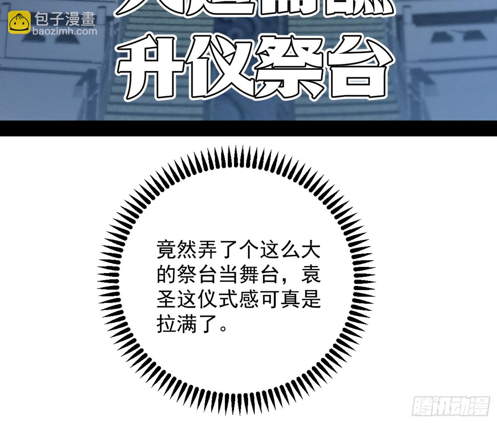 🍘我为邪帝 奇怪的晋升 第16页