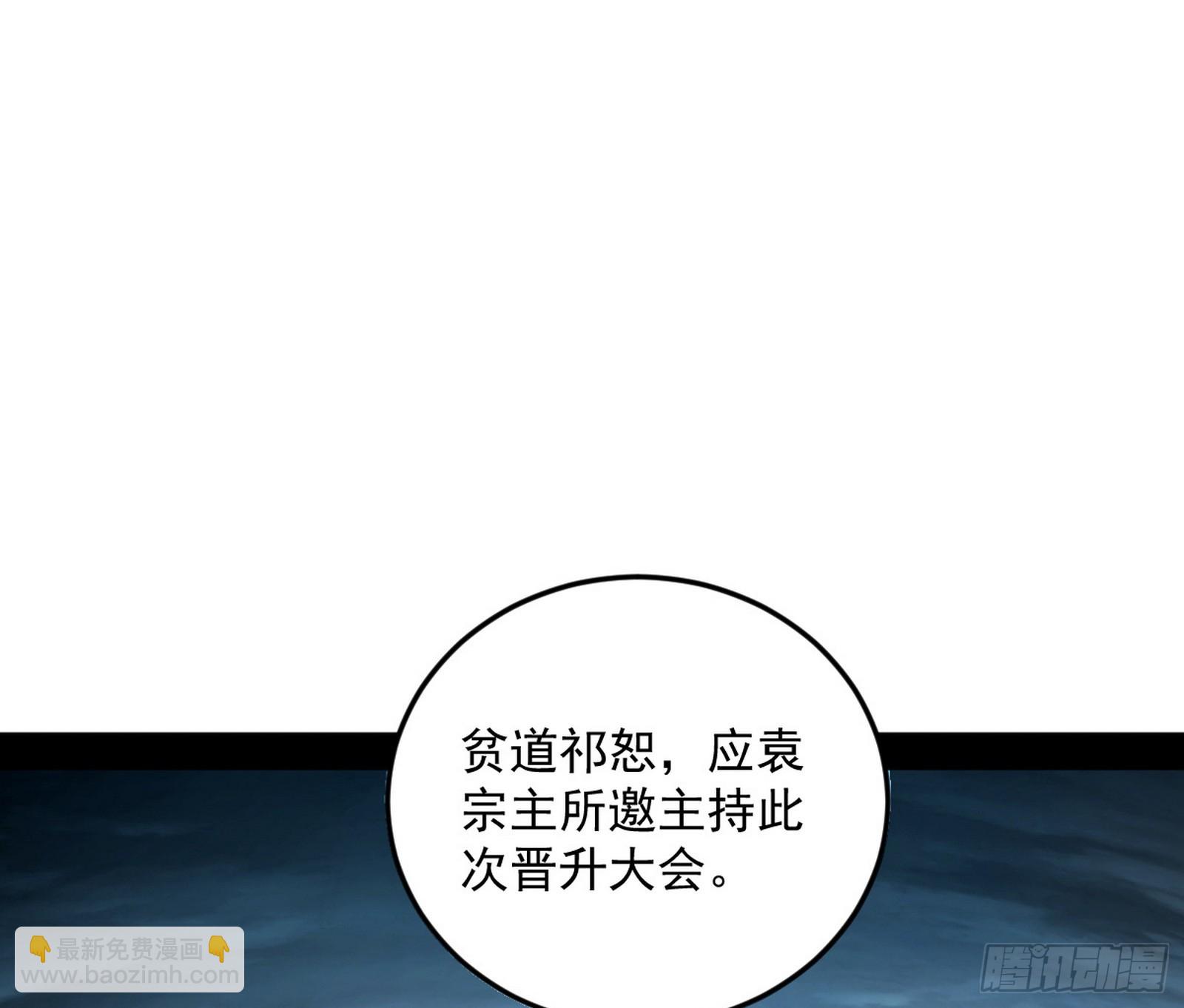 🍘我为邪帝 奇怪的晋升 第19页