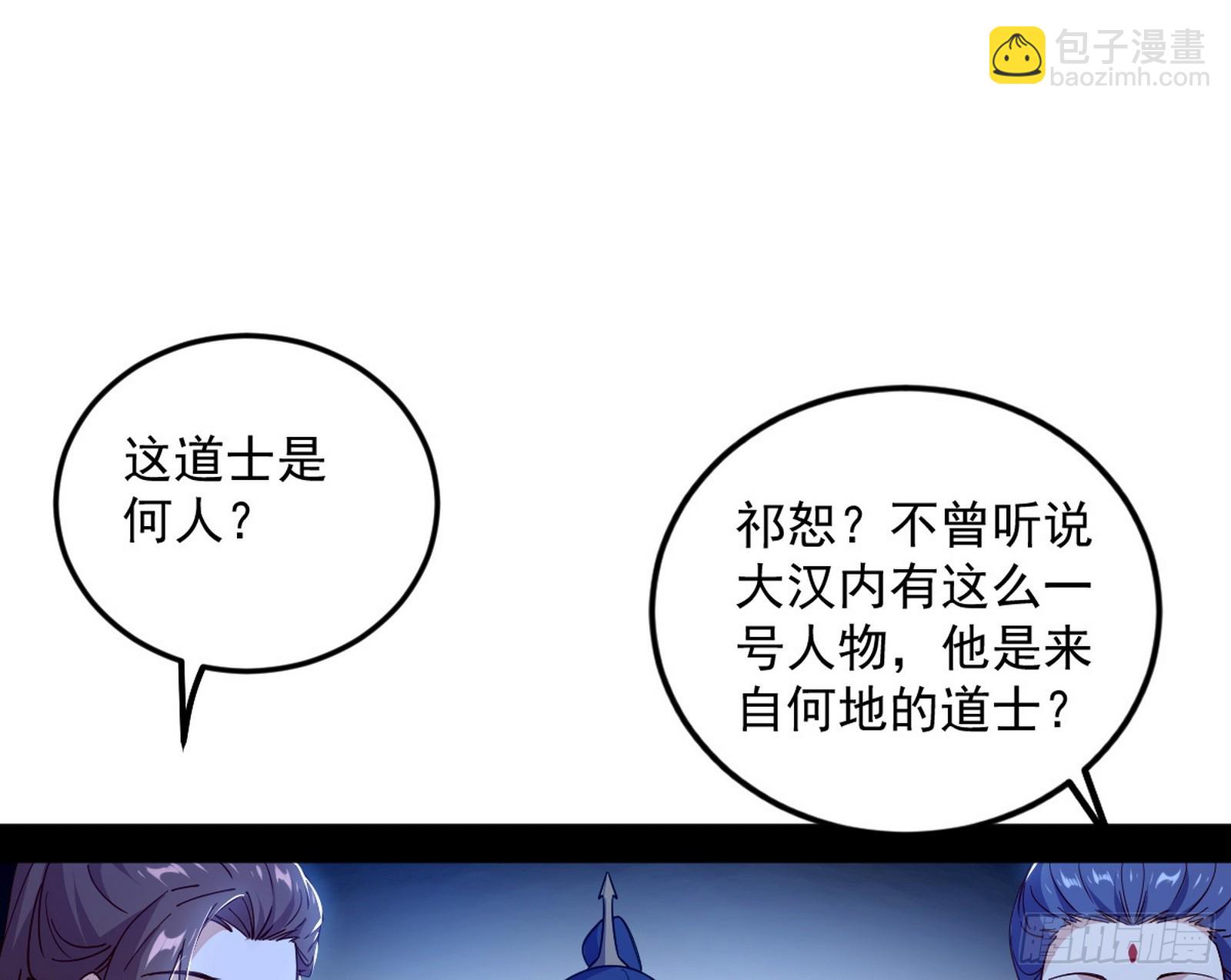 🍘我为邪帝 奇怪的晋升 第22页