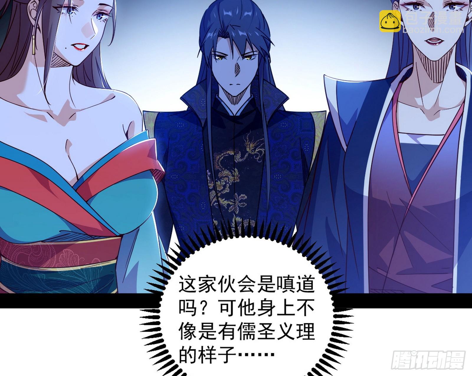 🍘我为邪帝 奇怪的晋升 第23页