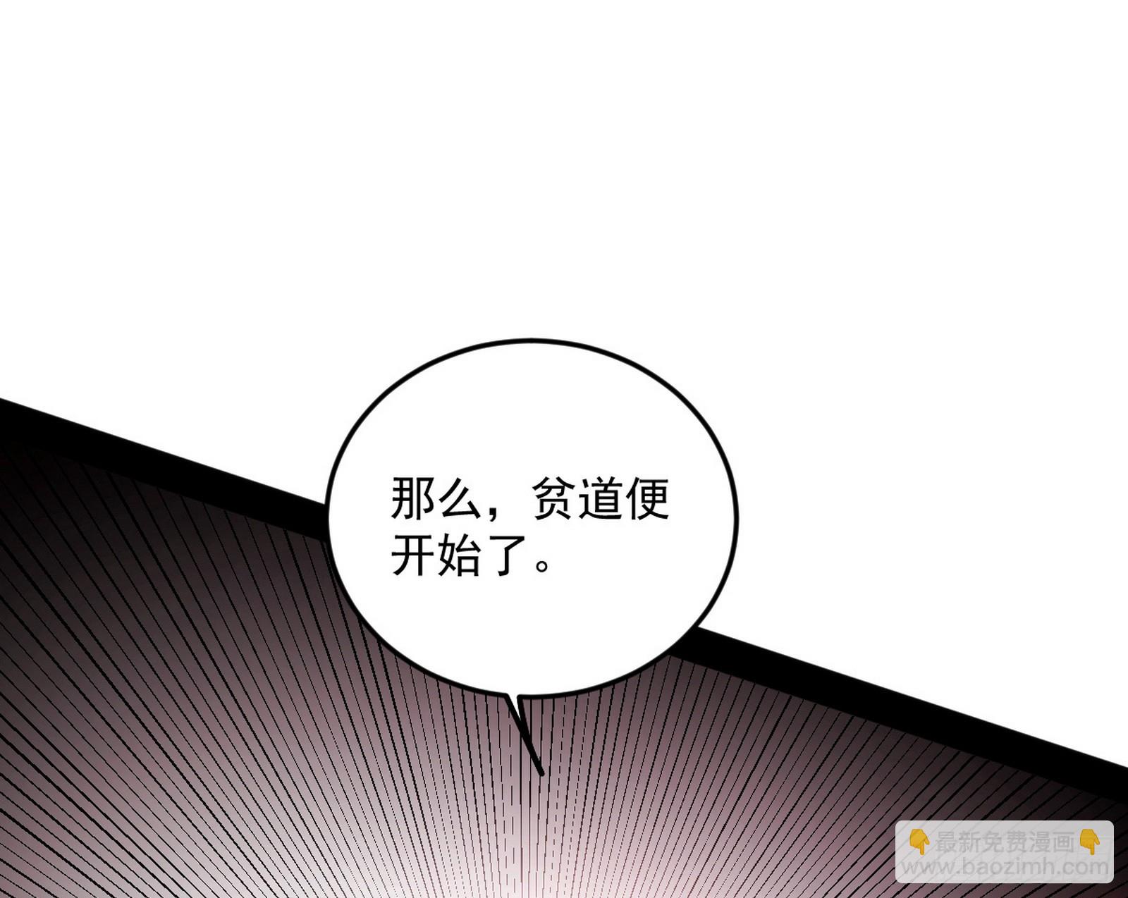 🍘我为邪帝 奇怪的晋升 第27页