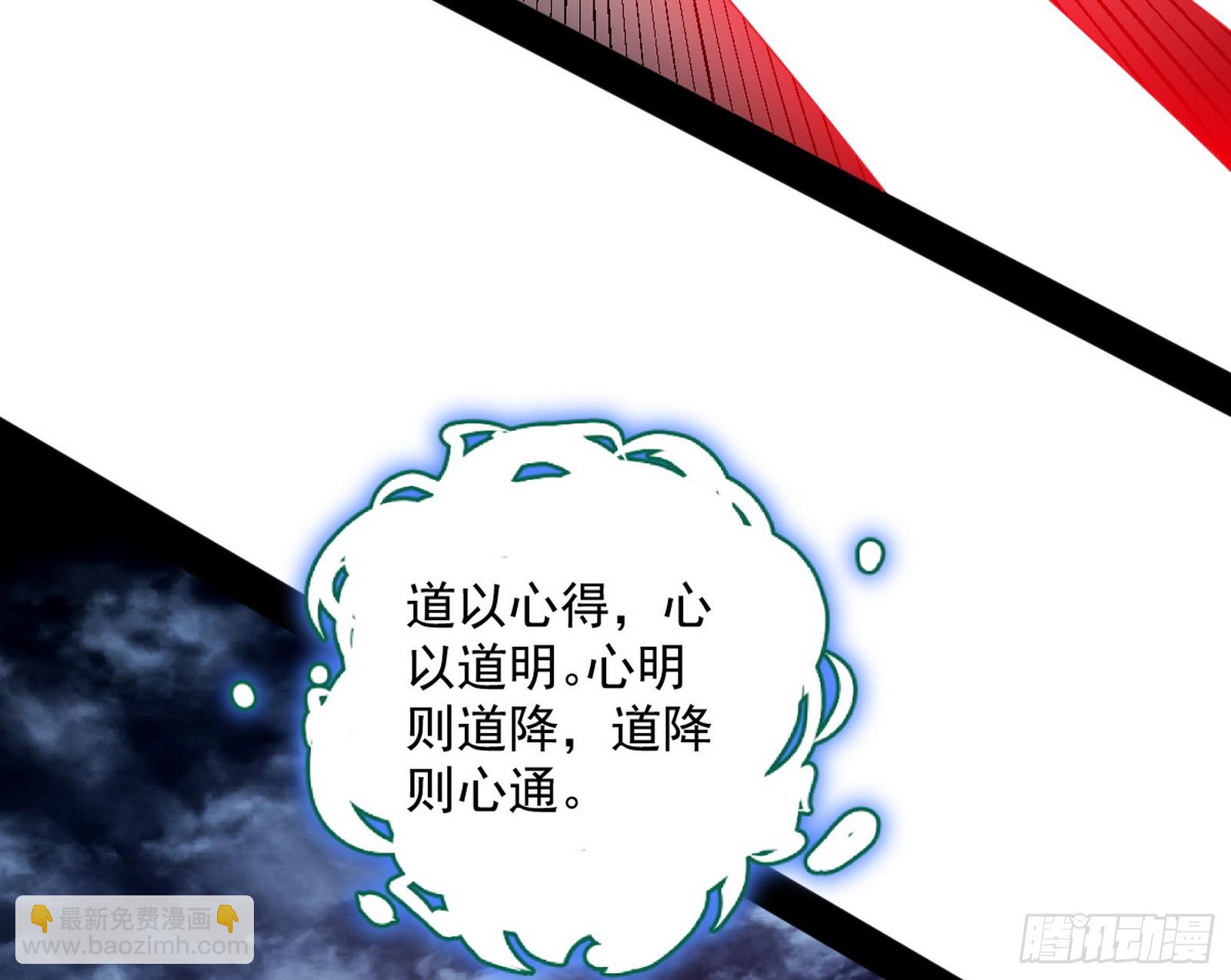 🍘我为邪帝 奇怪的晋升 第29页