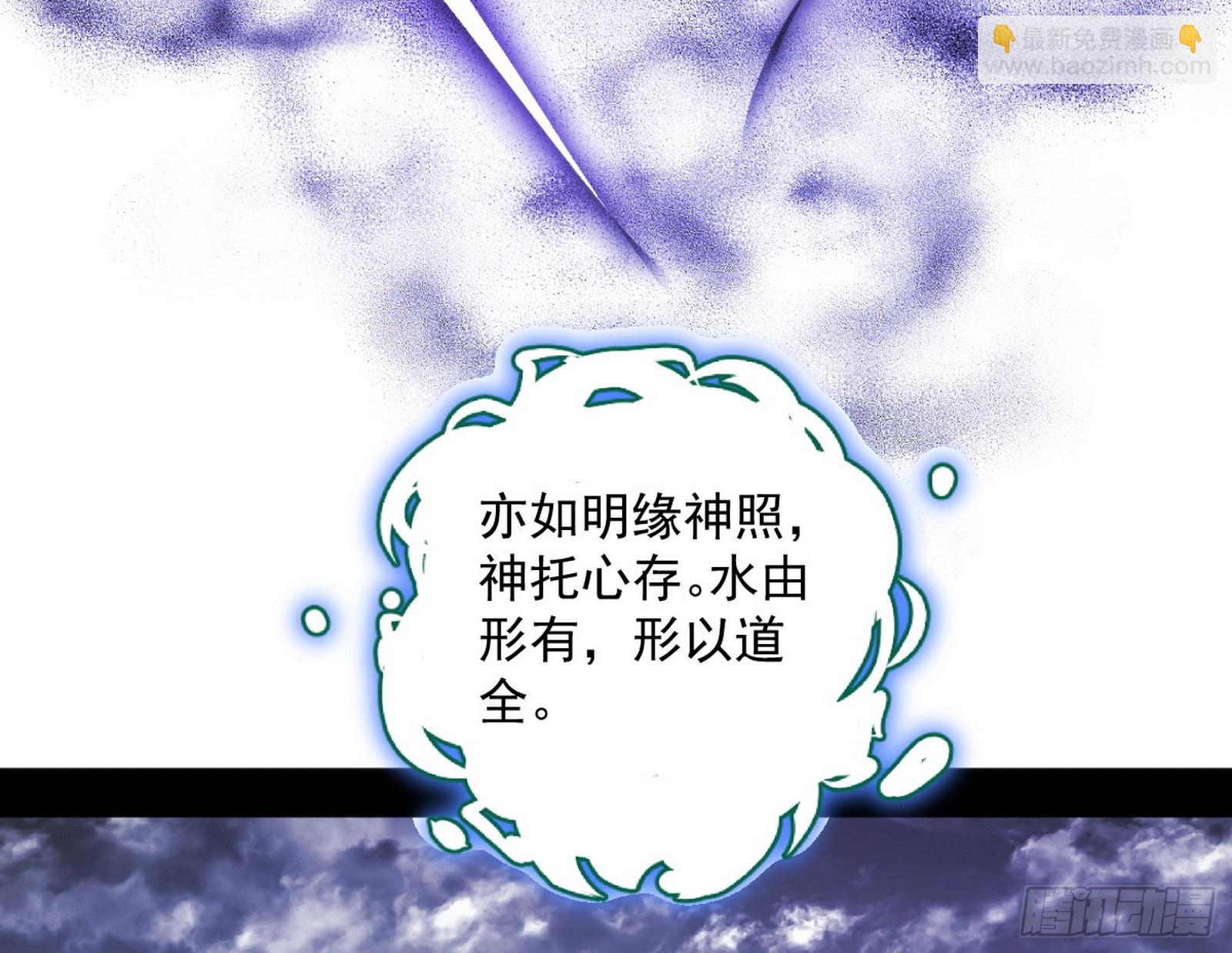 🍘我为邪帝 奇怪的晋升 第35页