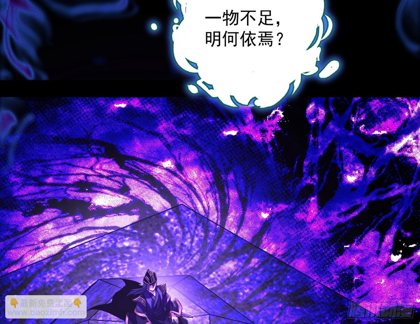 🍘我为邪帝 奇怪的晋升 第38页
