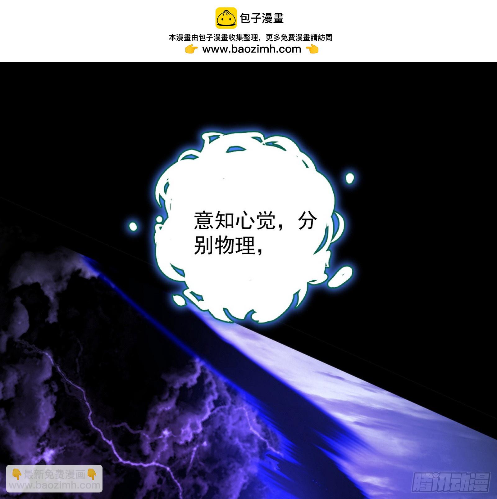 🍘我为邪帝 奇怪的晋升 第44页