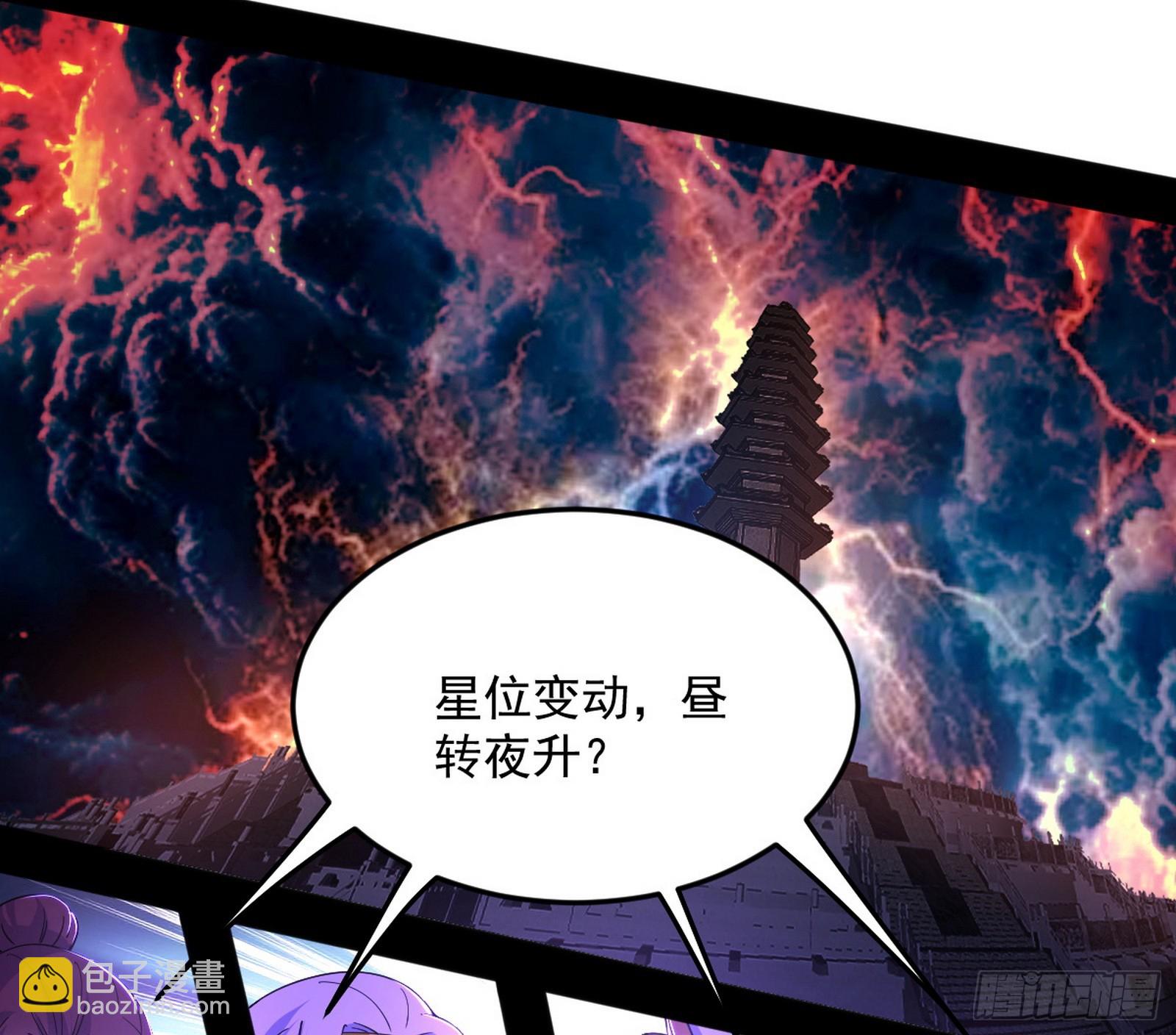 🍘我为邪帝 奇怪的晋升 第46页