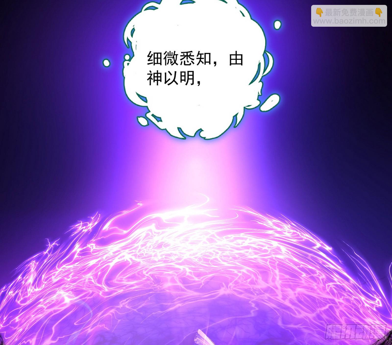 🍘我为邪帝 奇怪的晋升 第48页