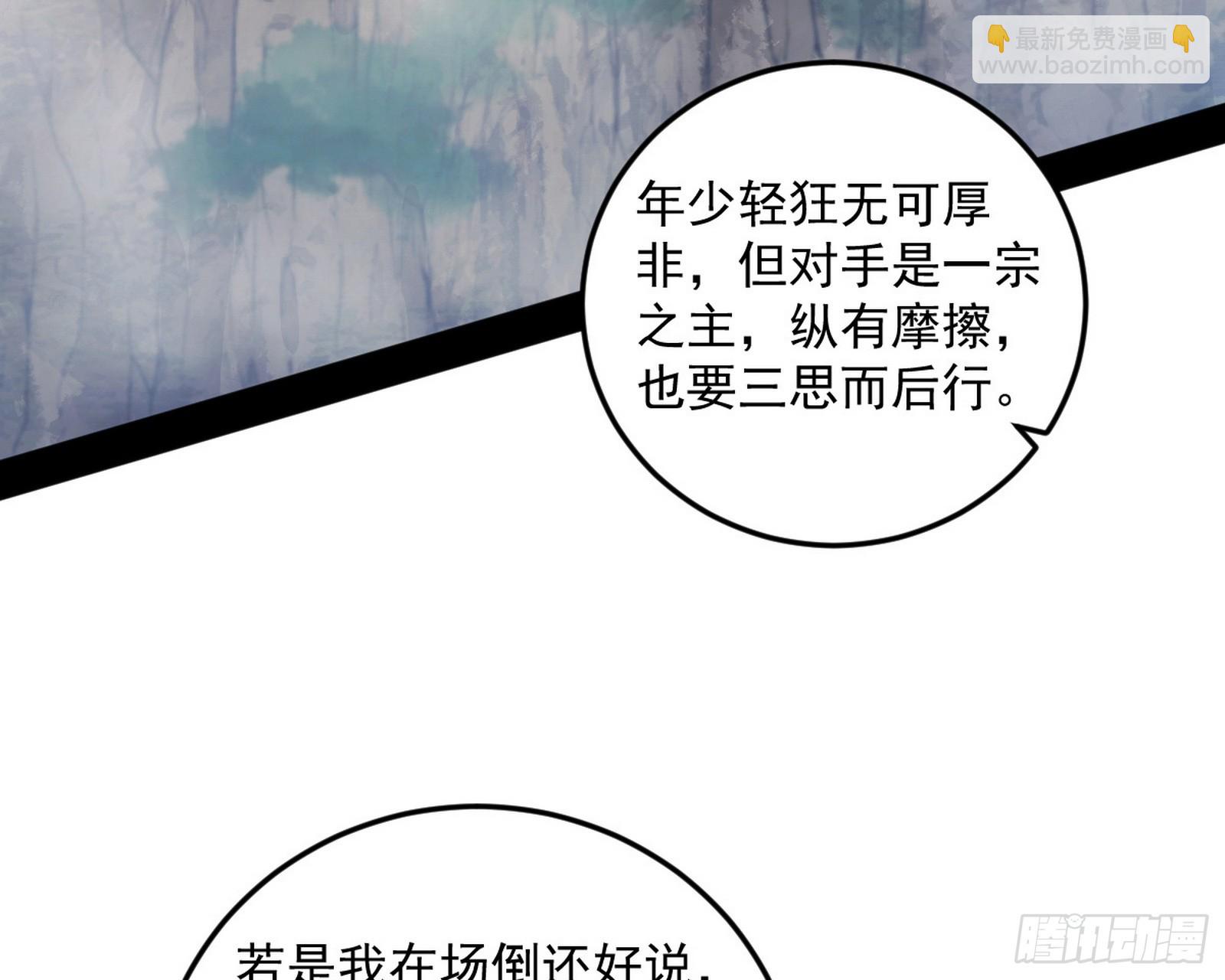 🍘我为邪帝 奇怪的晋升 第5页