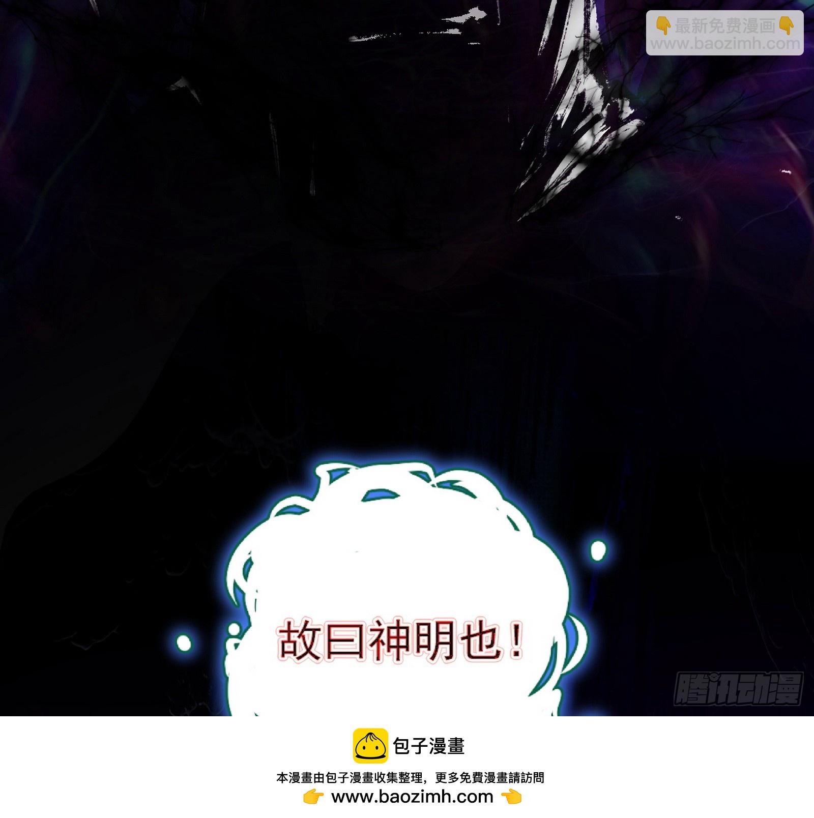 🍘我为邪帝 奇怪的晋升 第50页