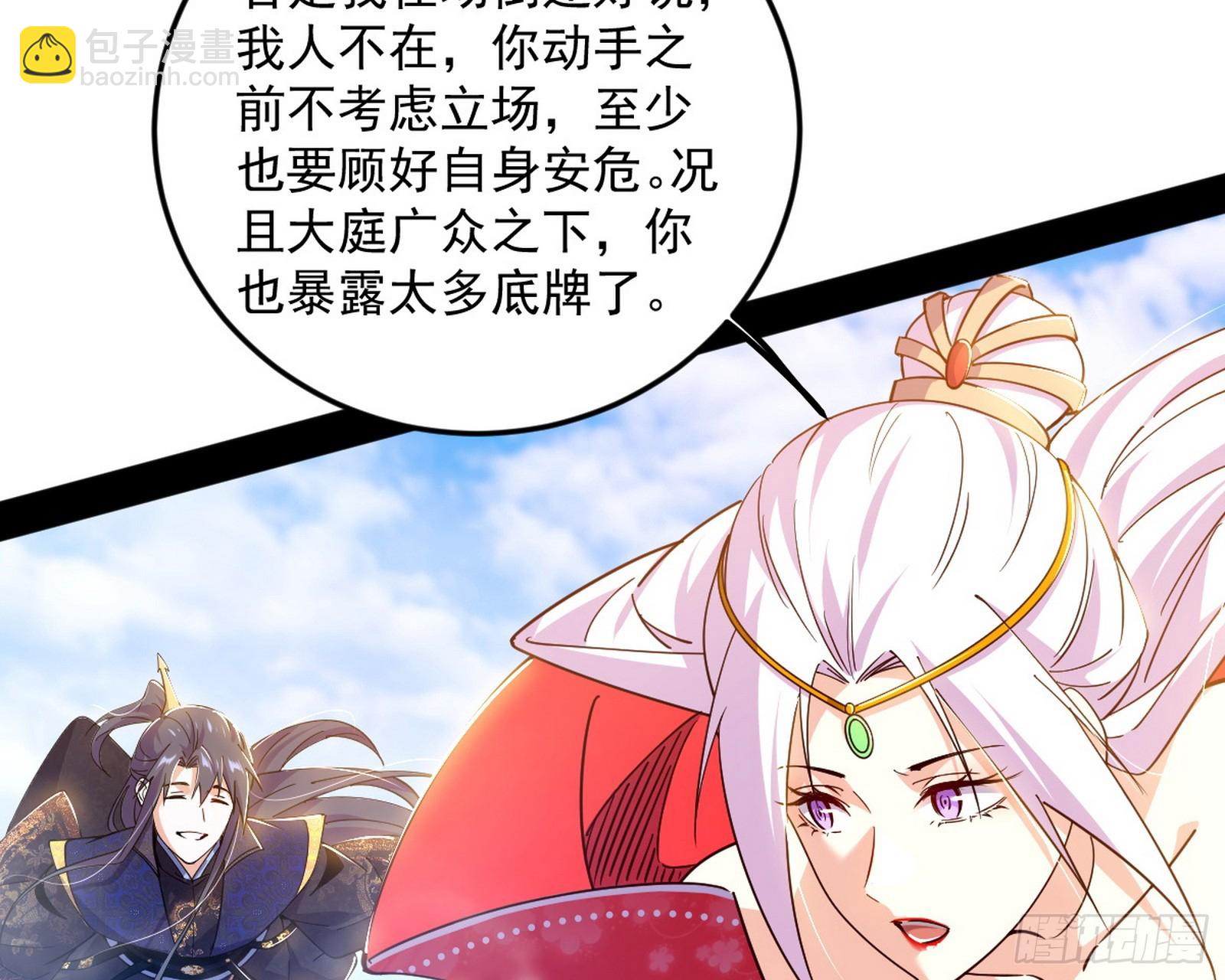🍘我为邪帝 奇怪的晋升 第6页
