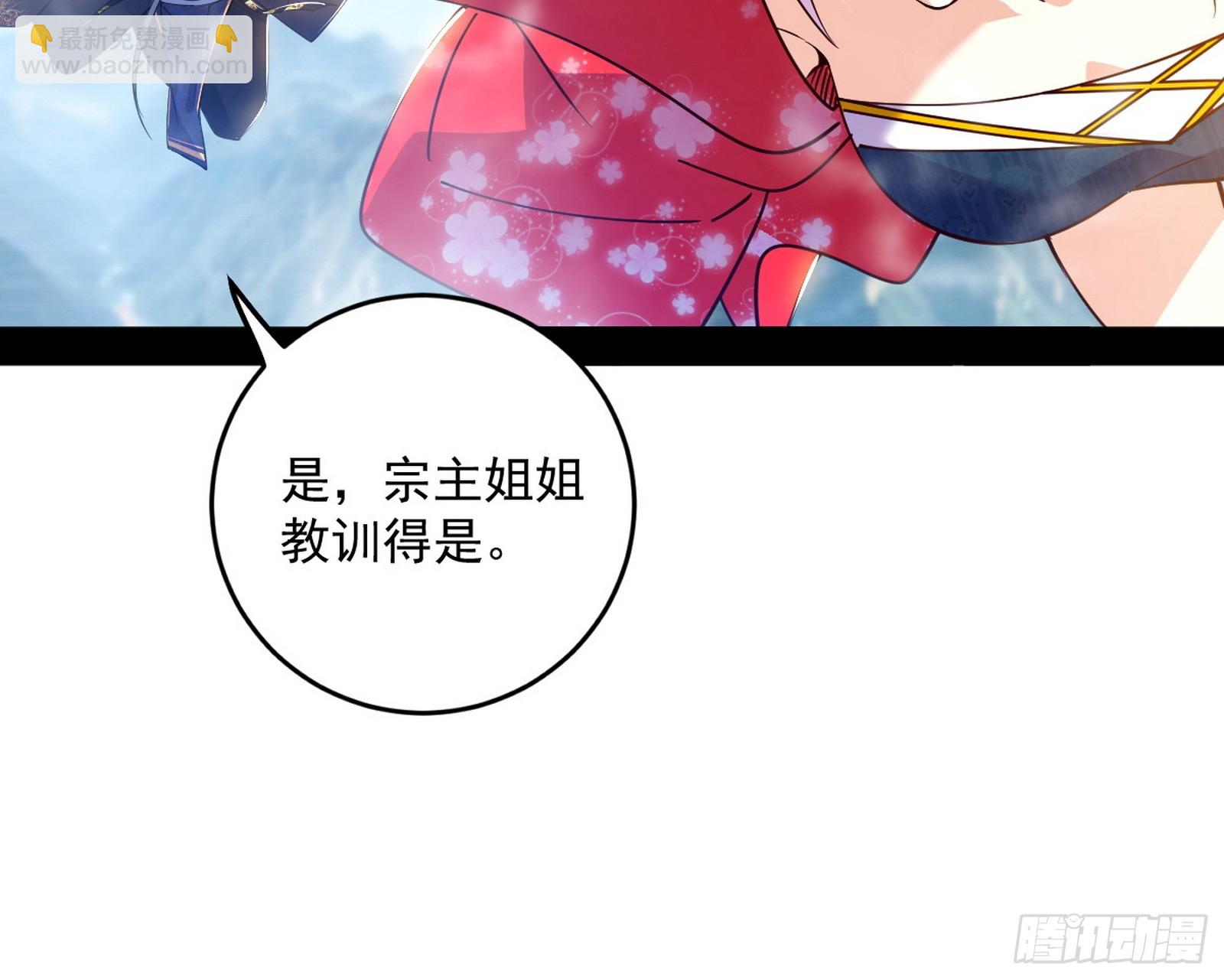 🍘我为邪帝 奇怪的晋升 第7页