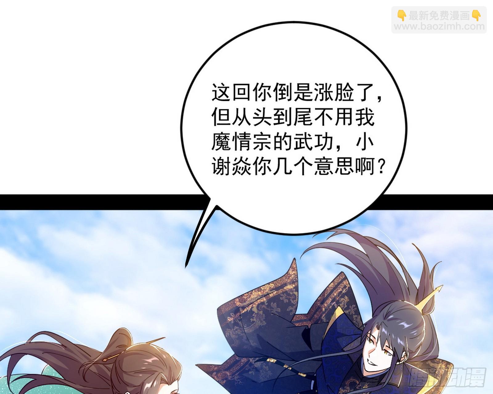 🍘我为邪帝 奇怪的晋升 第8页