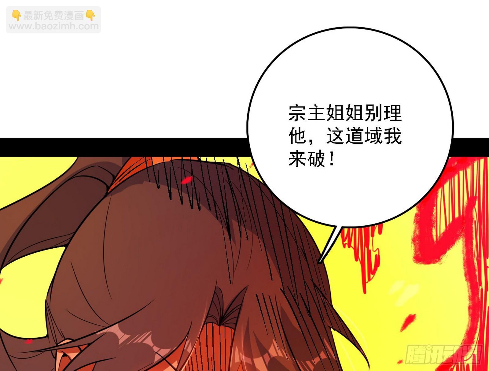 🍘我为邪帝 逃脱与团灭 第26页