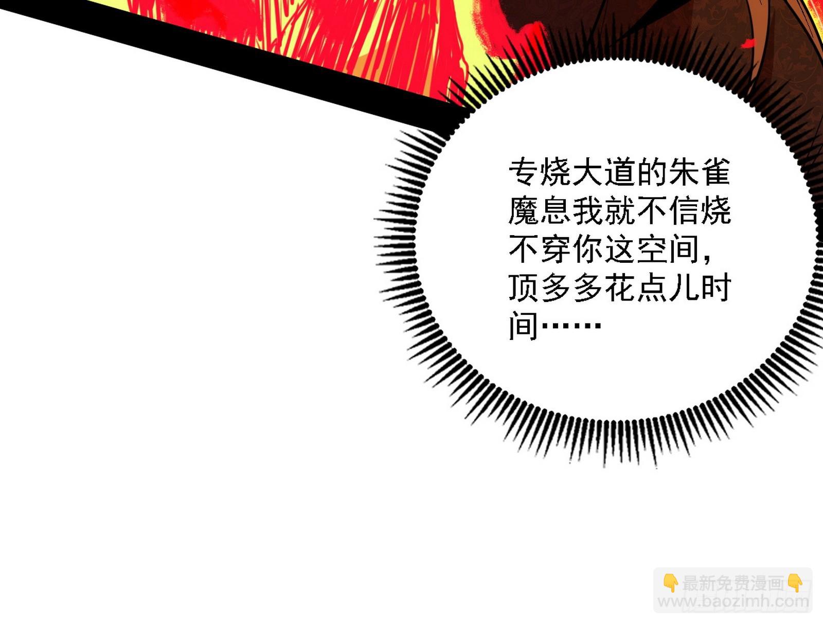 🍘我为邪帝 逃脱与团灭 第28页