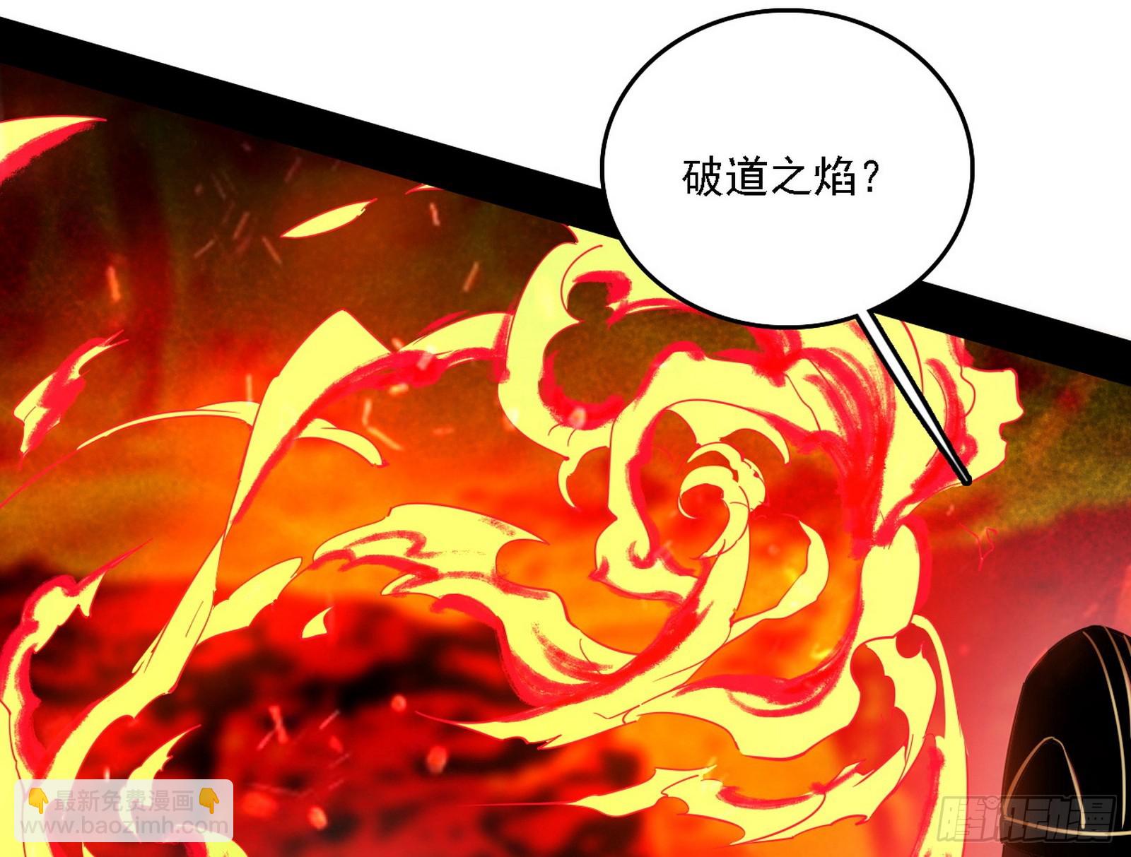 🍘我为邪帝 逃脱与团灭 第29页