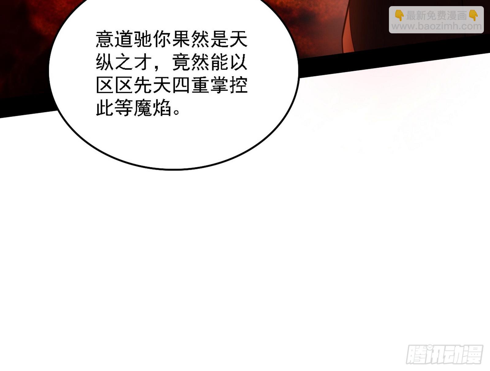 🍘我为邪帝 逃脱与团灭 第31页