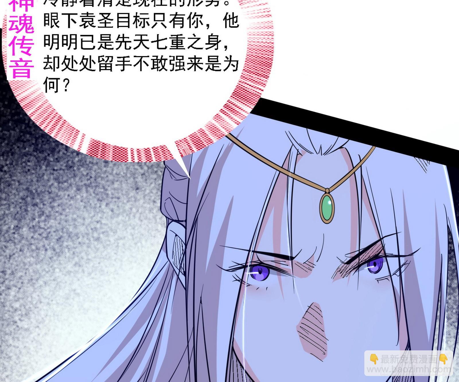 🍘我为邪帝 逃脱与团灭 第38页