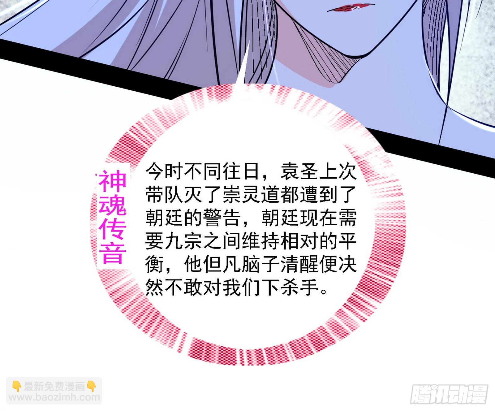 🍘我为邪帝 逃脱与团灭 第39页