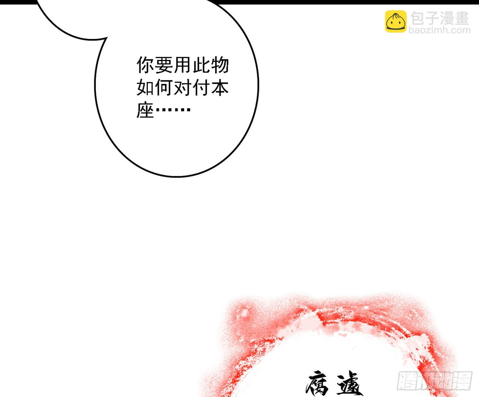 🍘我为邪帝 逃脱与团灭 第45页