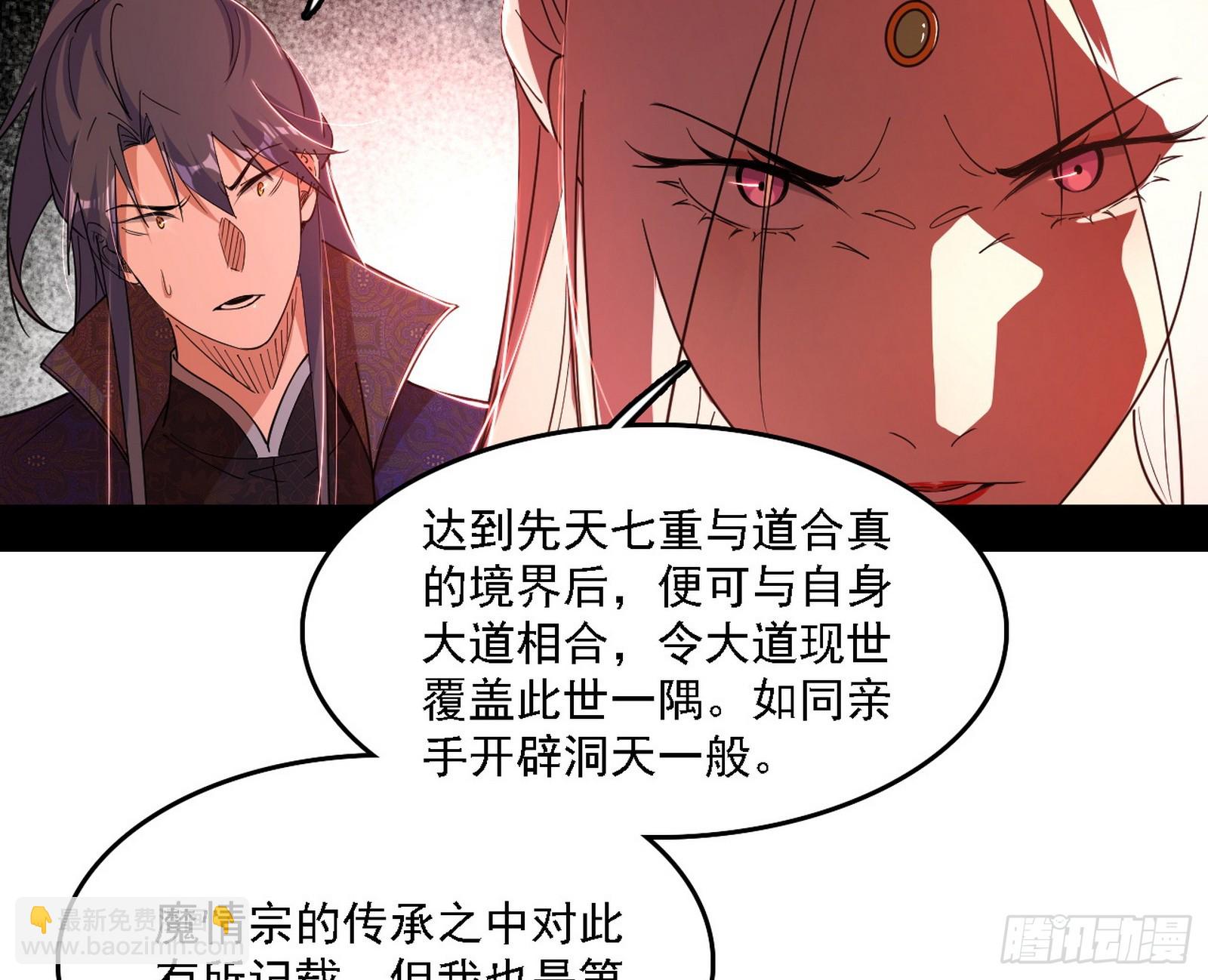 🍘我为邪帝 逃脱与团灭 第6页