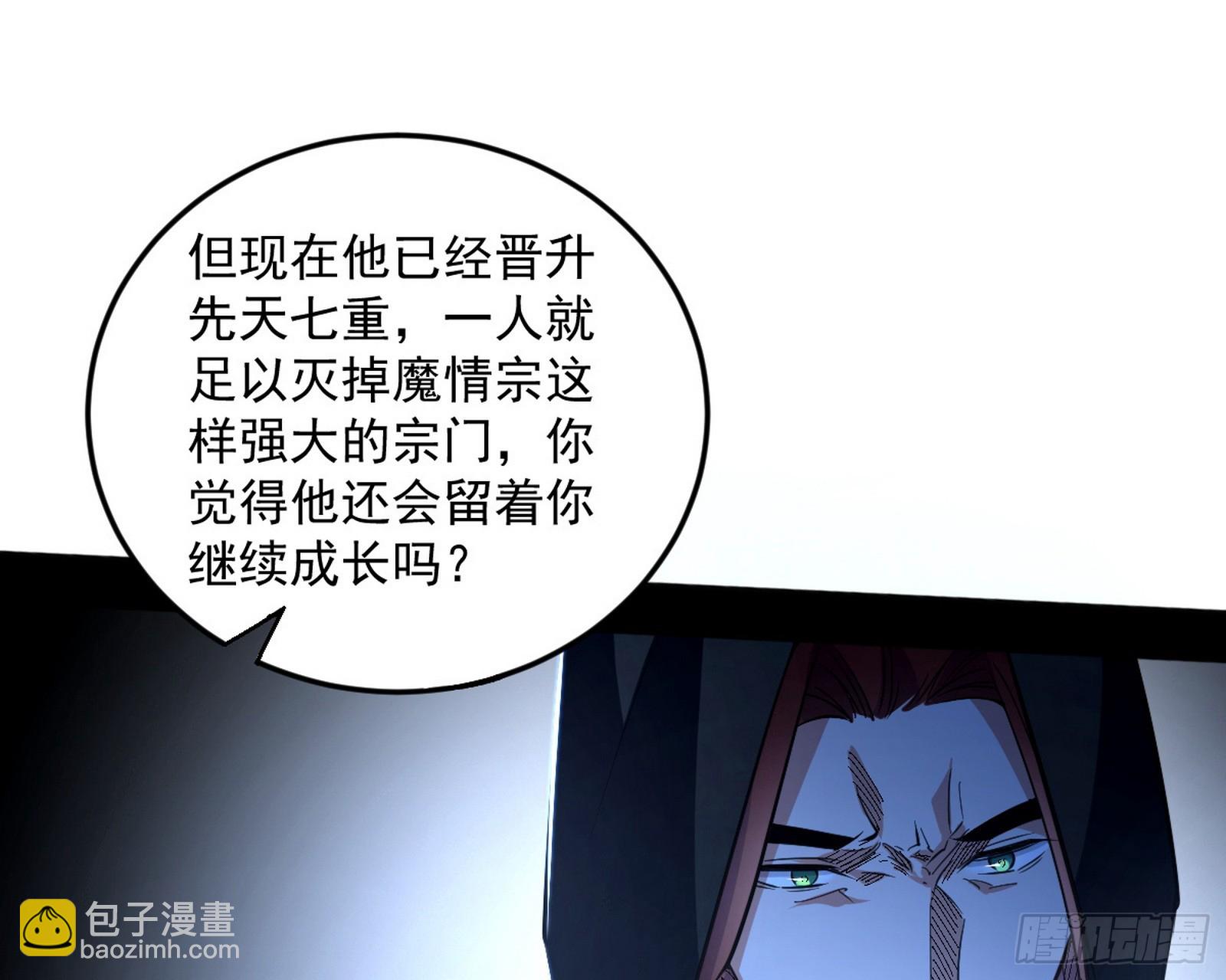 🍘我为邪帝 葛异口中的真相 第12页