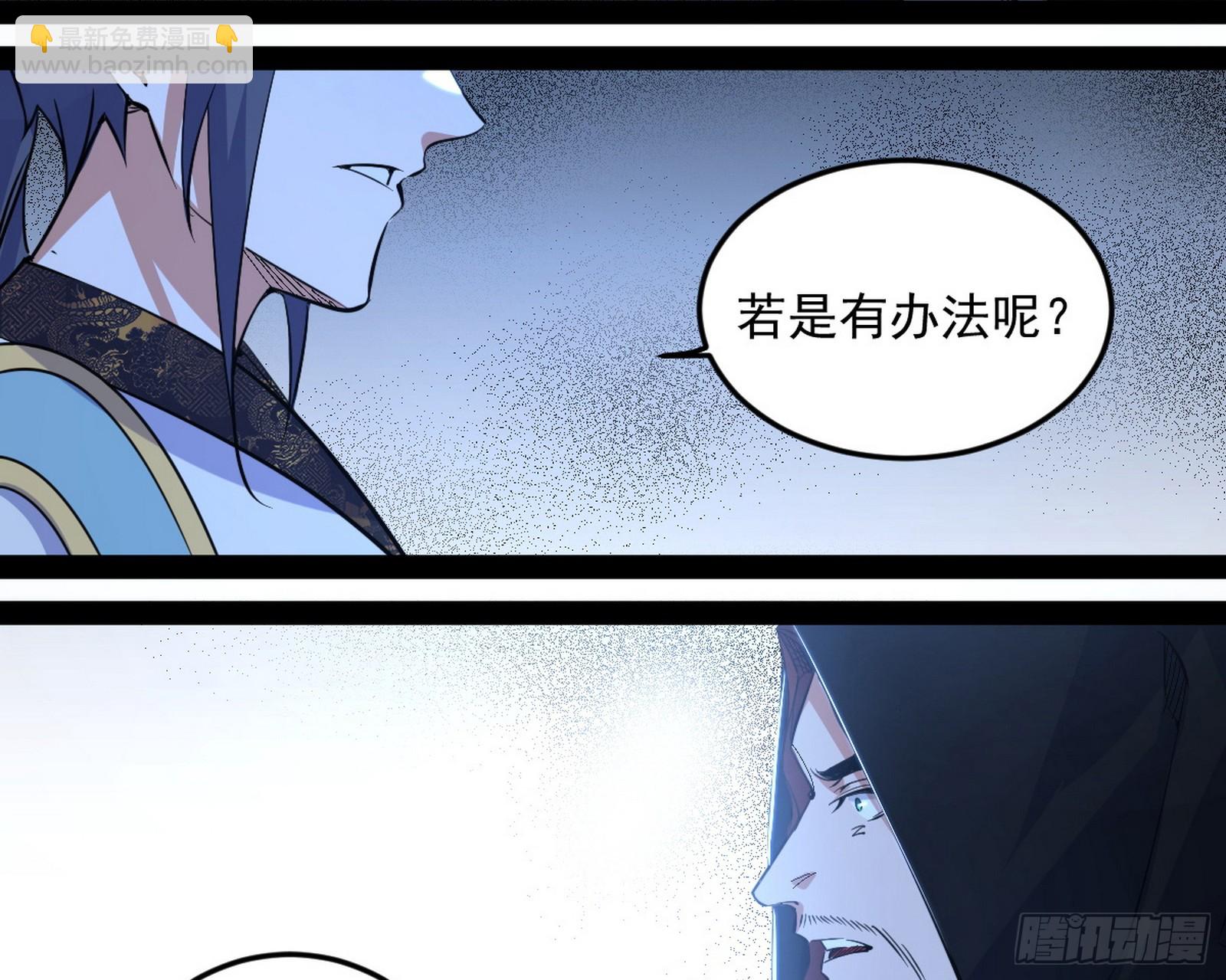 🍘我为邪帝 葛异口中的真相 第17页