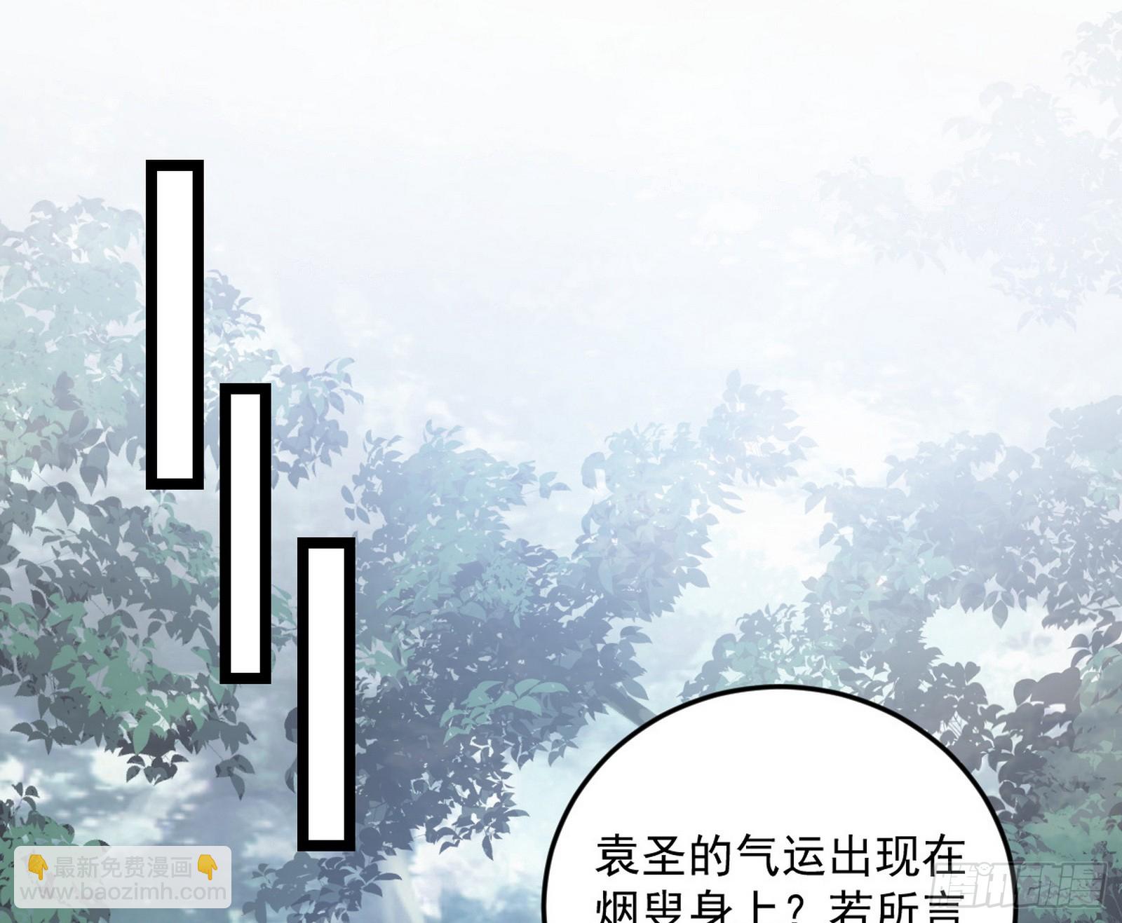 🍘我为邪帝 葛异口中的真相 第21页