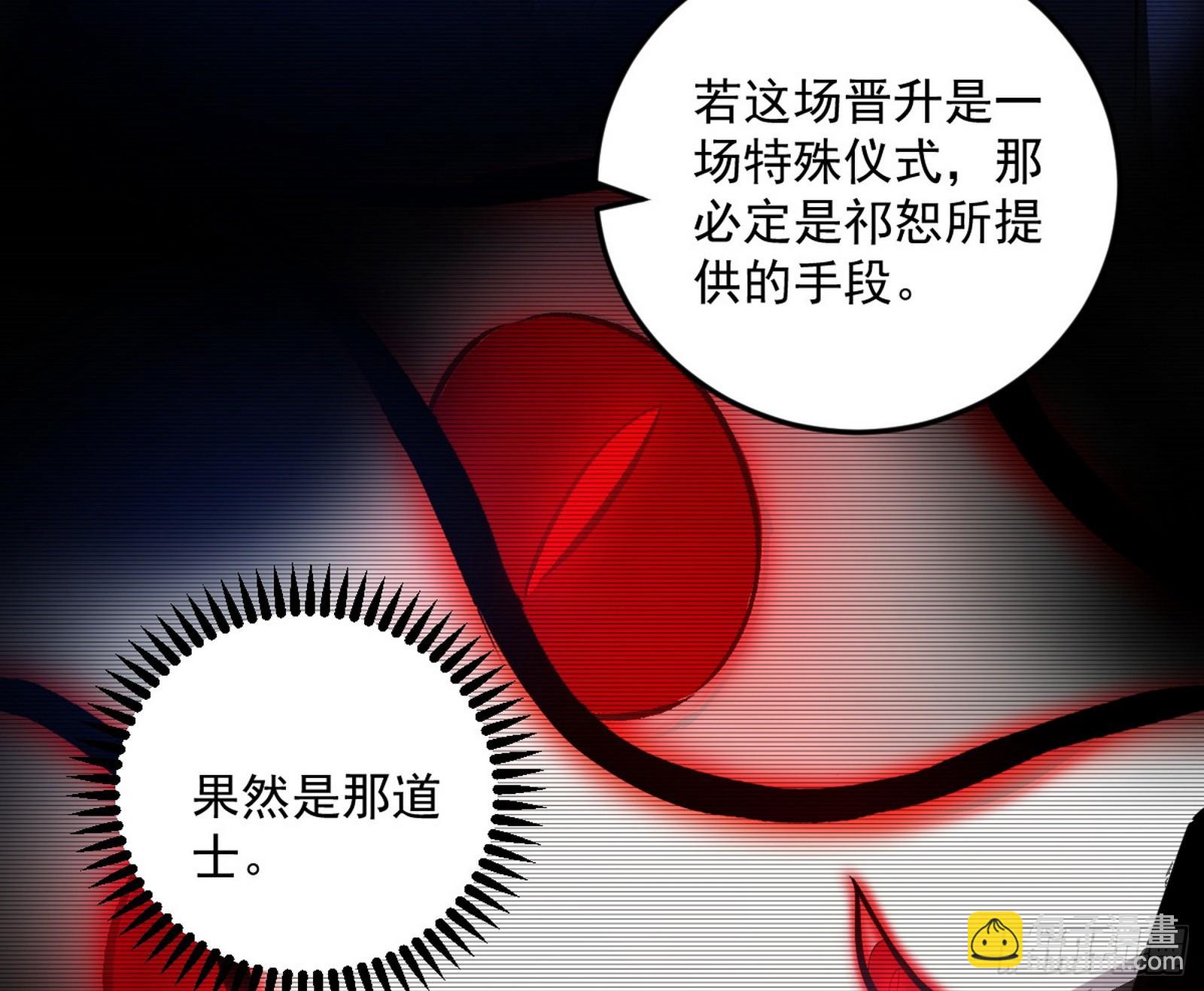 🍘我为邪帝 葛异口中的真相 第28页