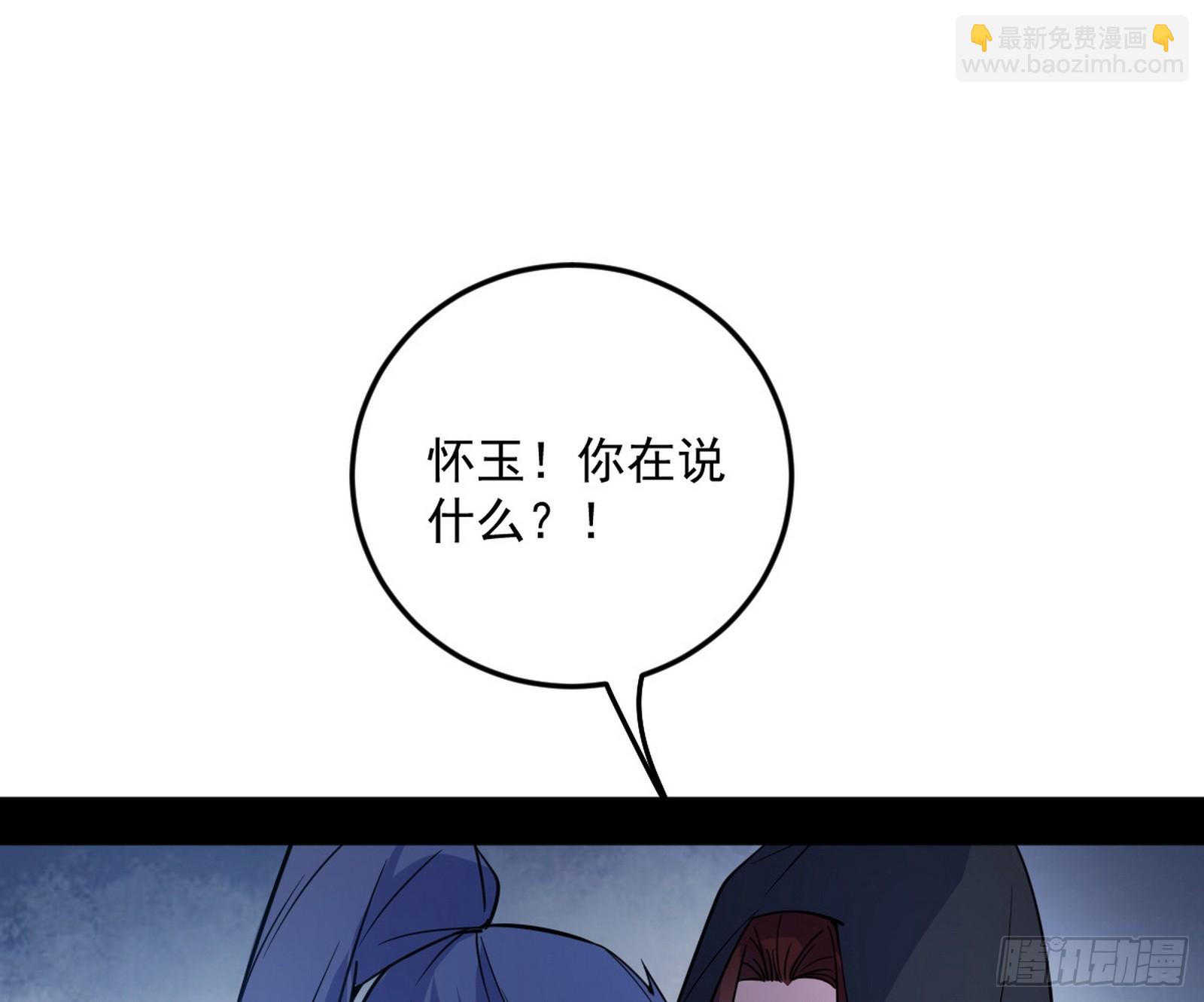 🍘我为邪帝 葛异口中的真相 第3页