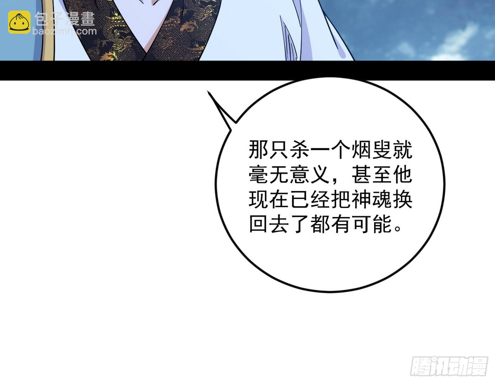 🍘我为邪帝 葛异口中的真相 第46页