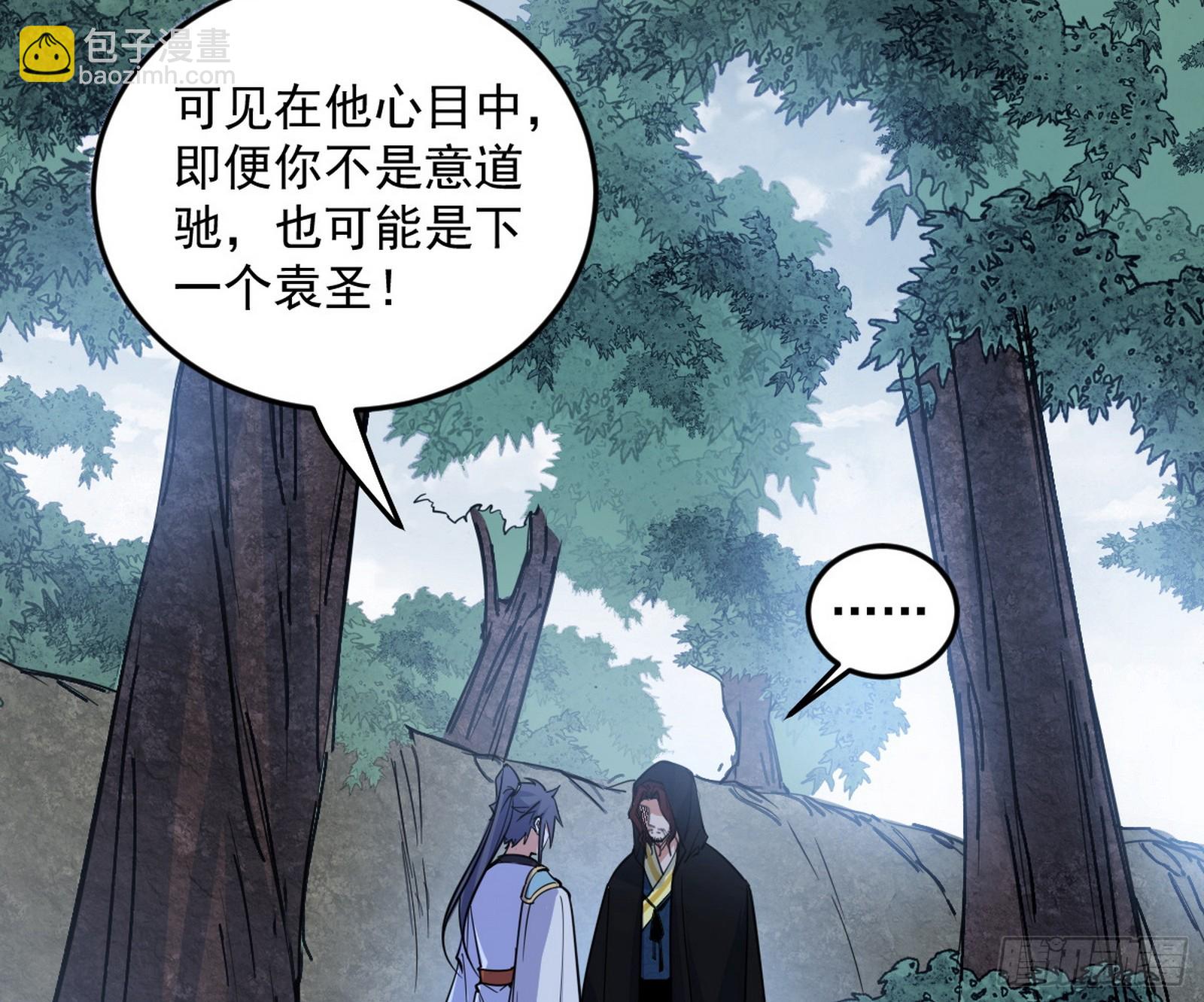 🍘我为邪帝 葛异口中的真相 第8页