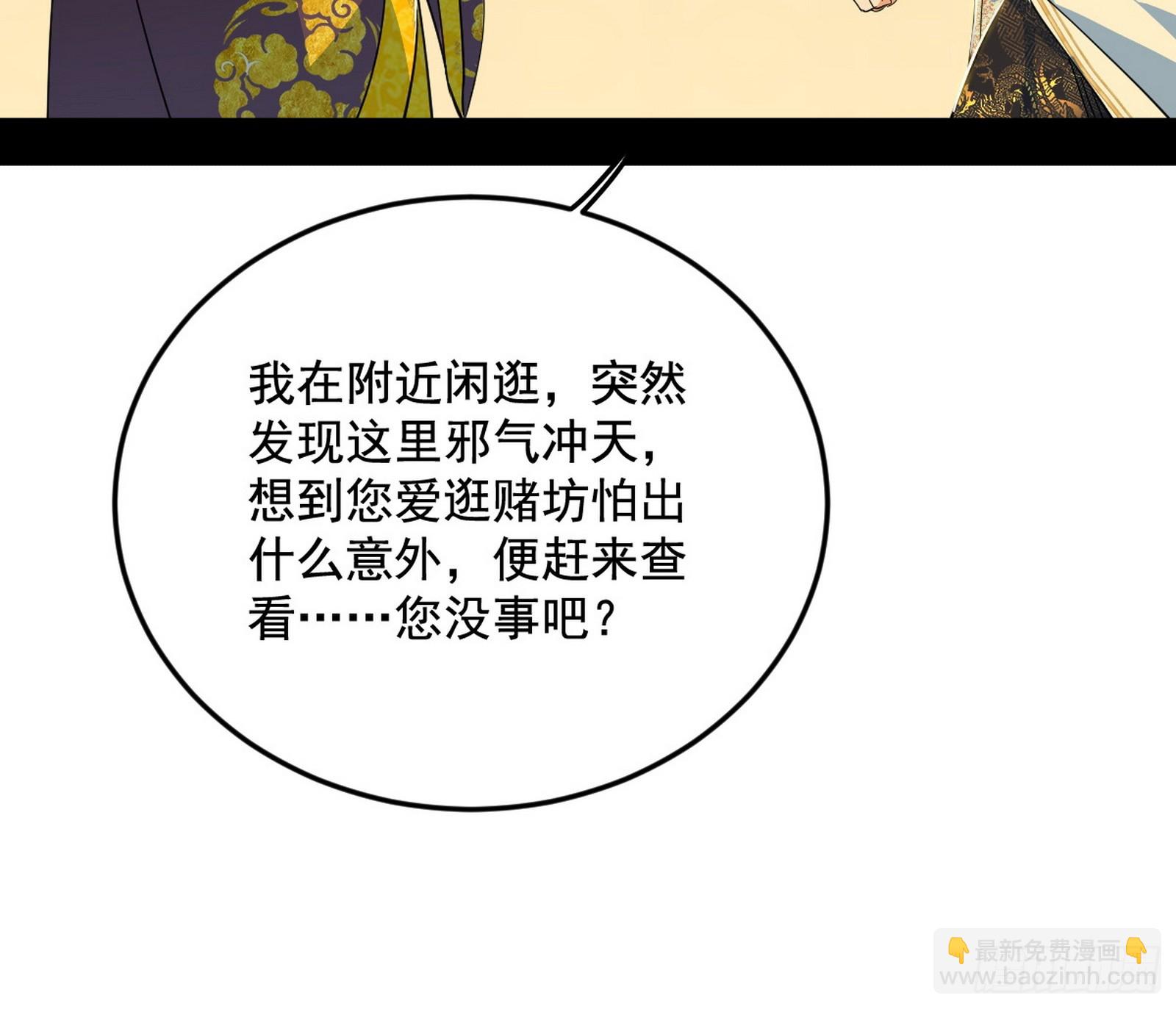 🍘我为邪帝 告到中央！ 第16页