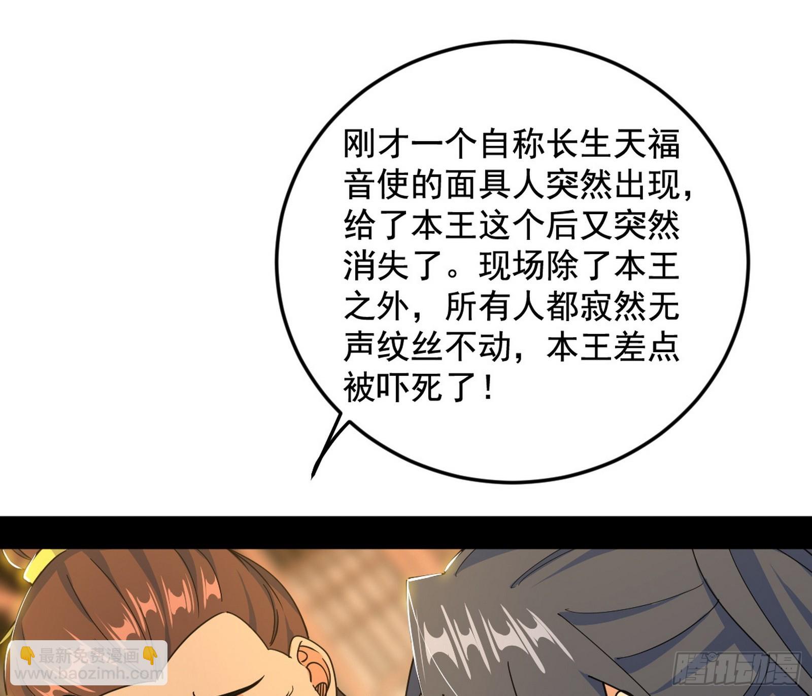 🍘我为邪帝 告到中央！ 第17页