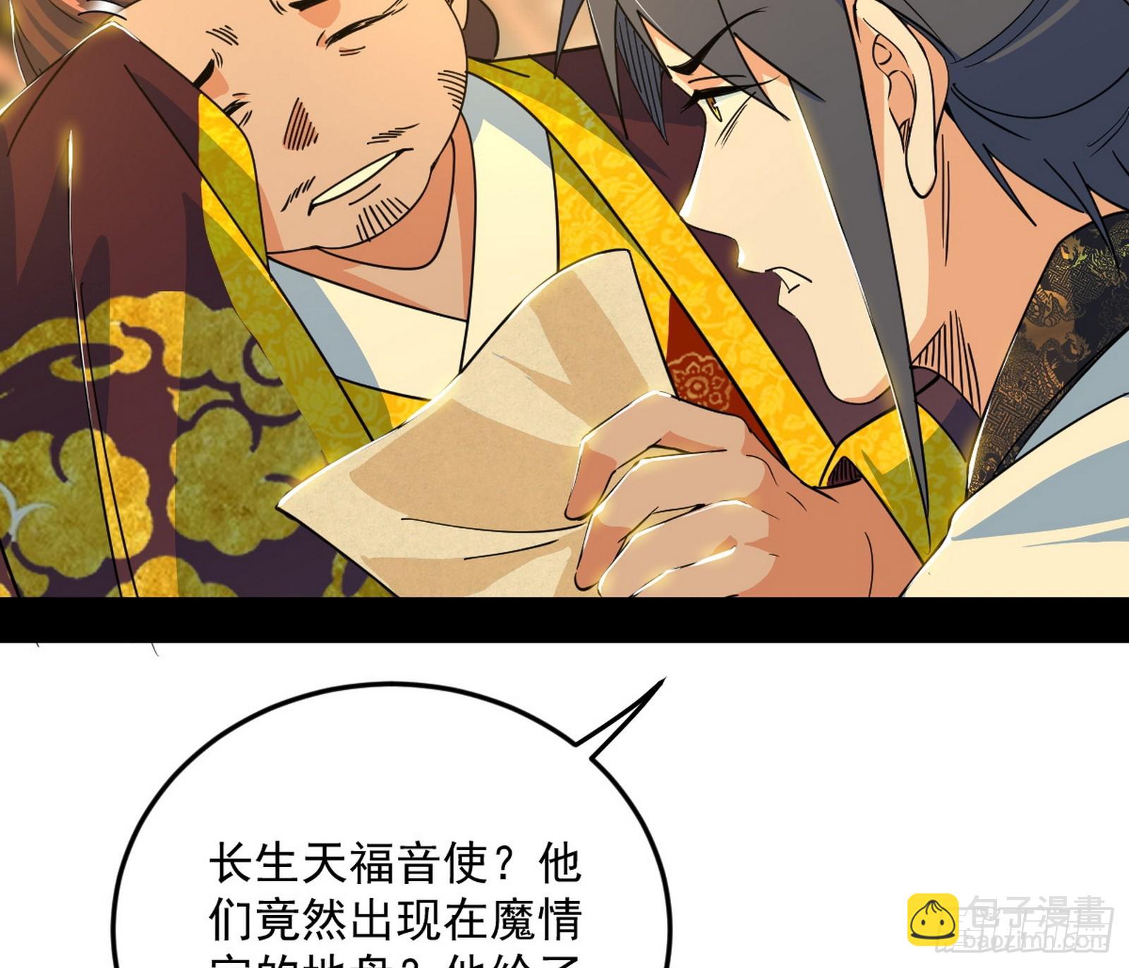 🍘我为邪帝 告到中央！ 第18页