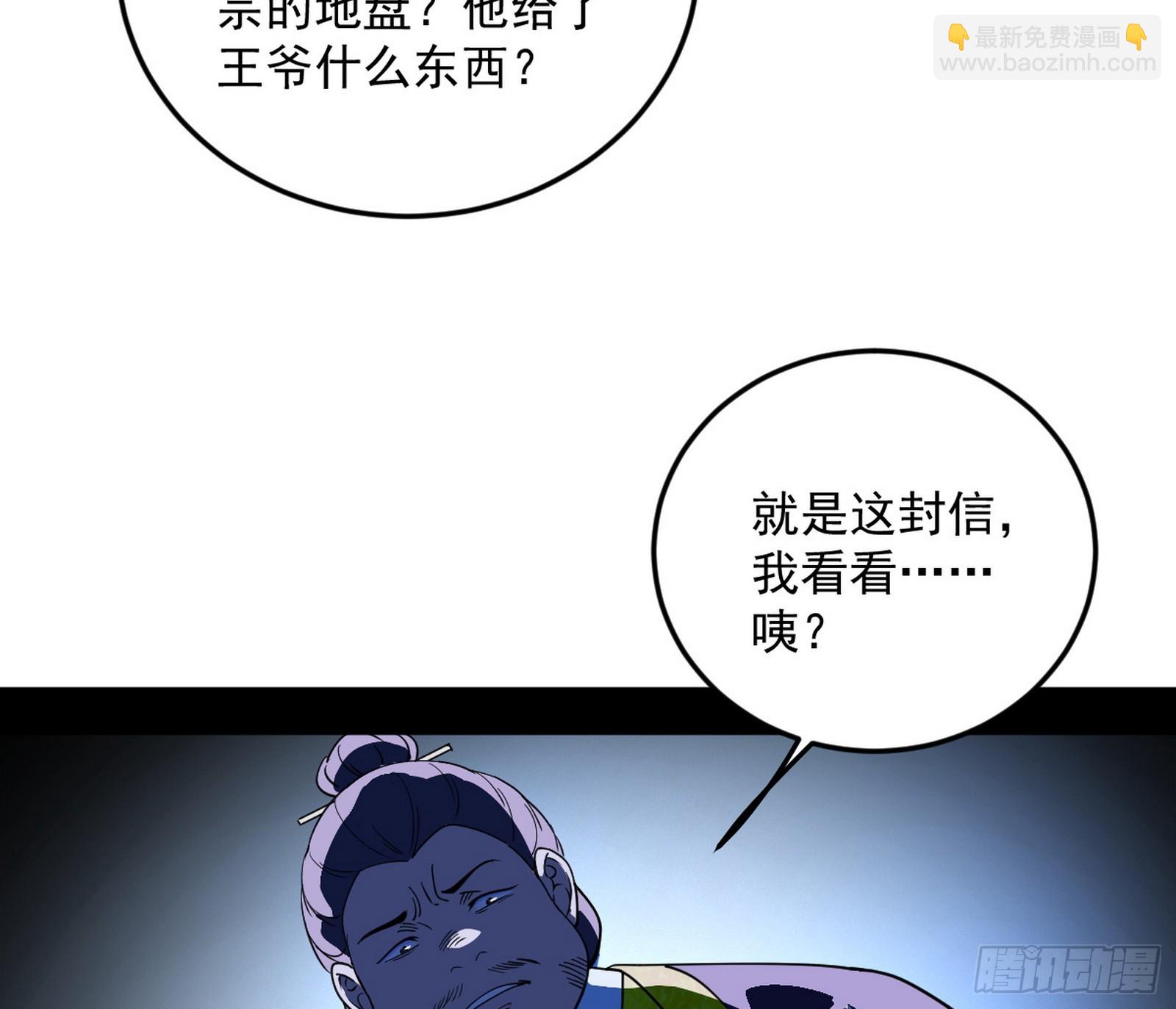 🍘我为邪帝 告到中央！ 第19页