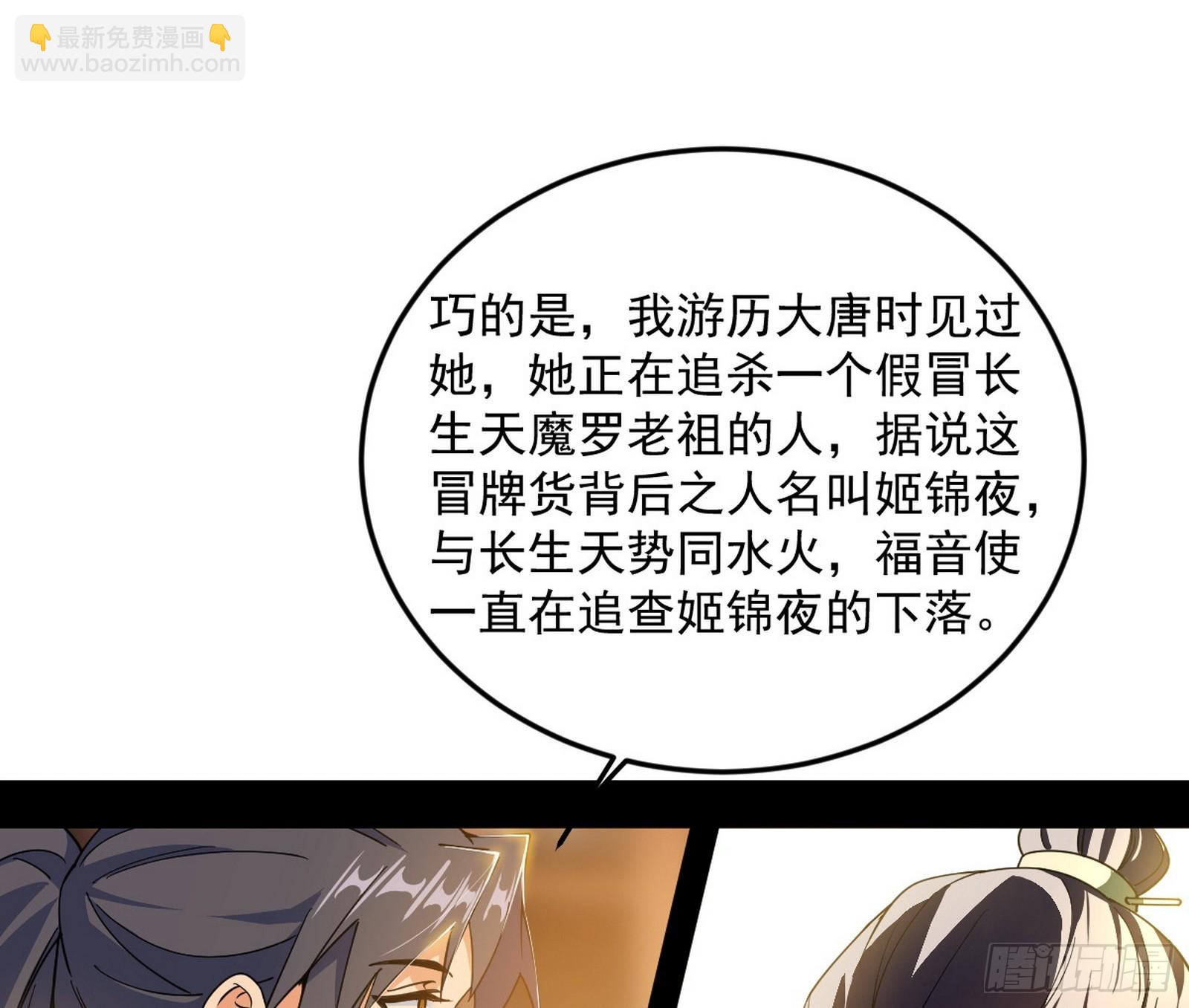 🍘我为邪帝 告到中央！ 第25页