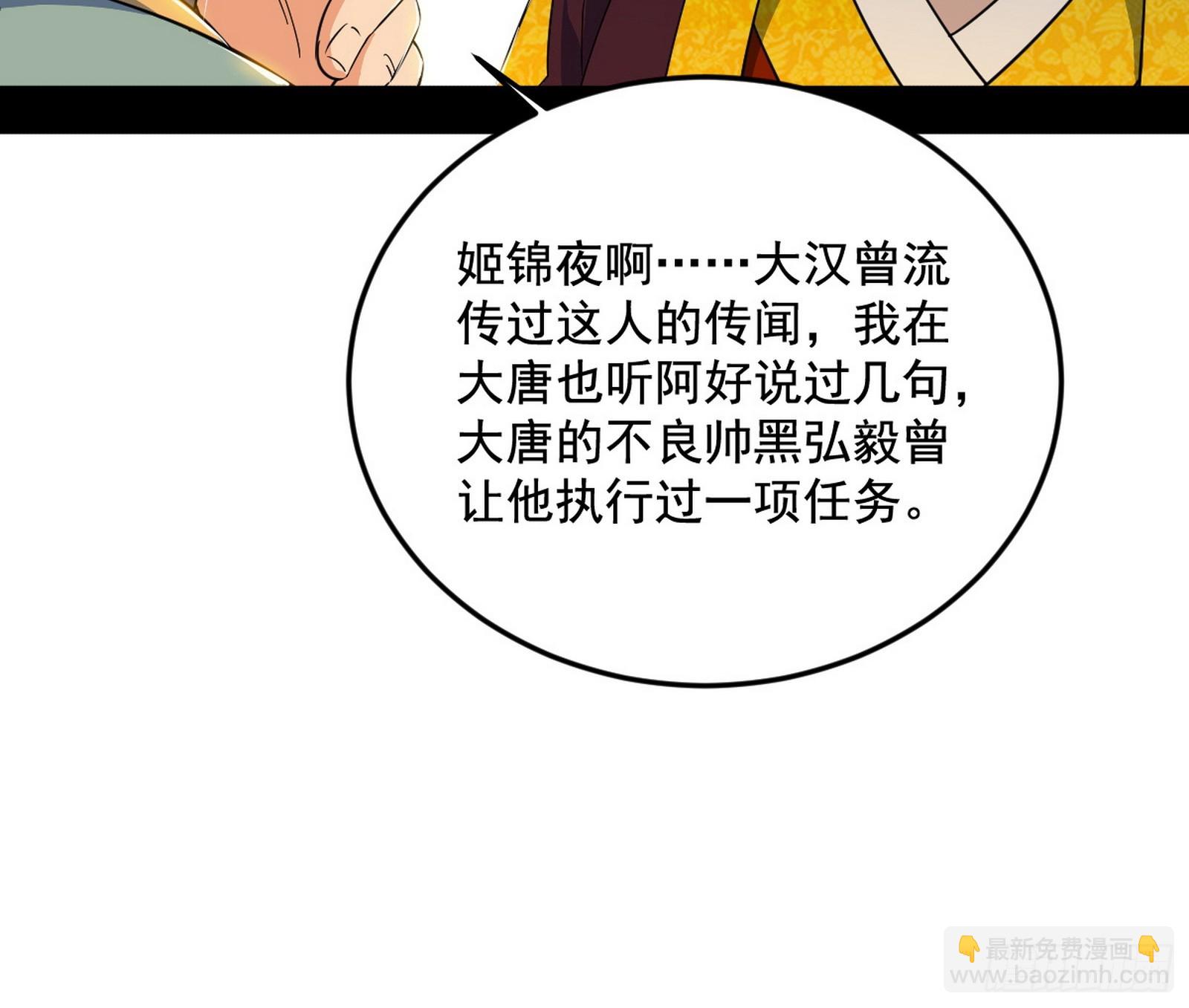 🍘我为邪帝 告到中央！ 第28页
