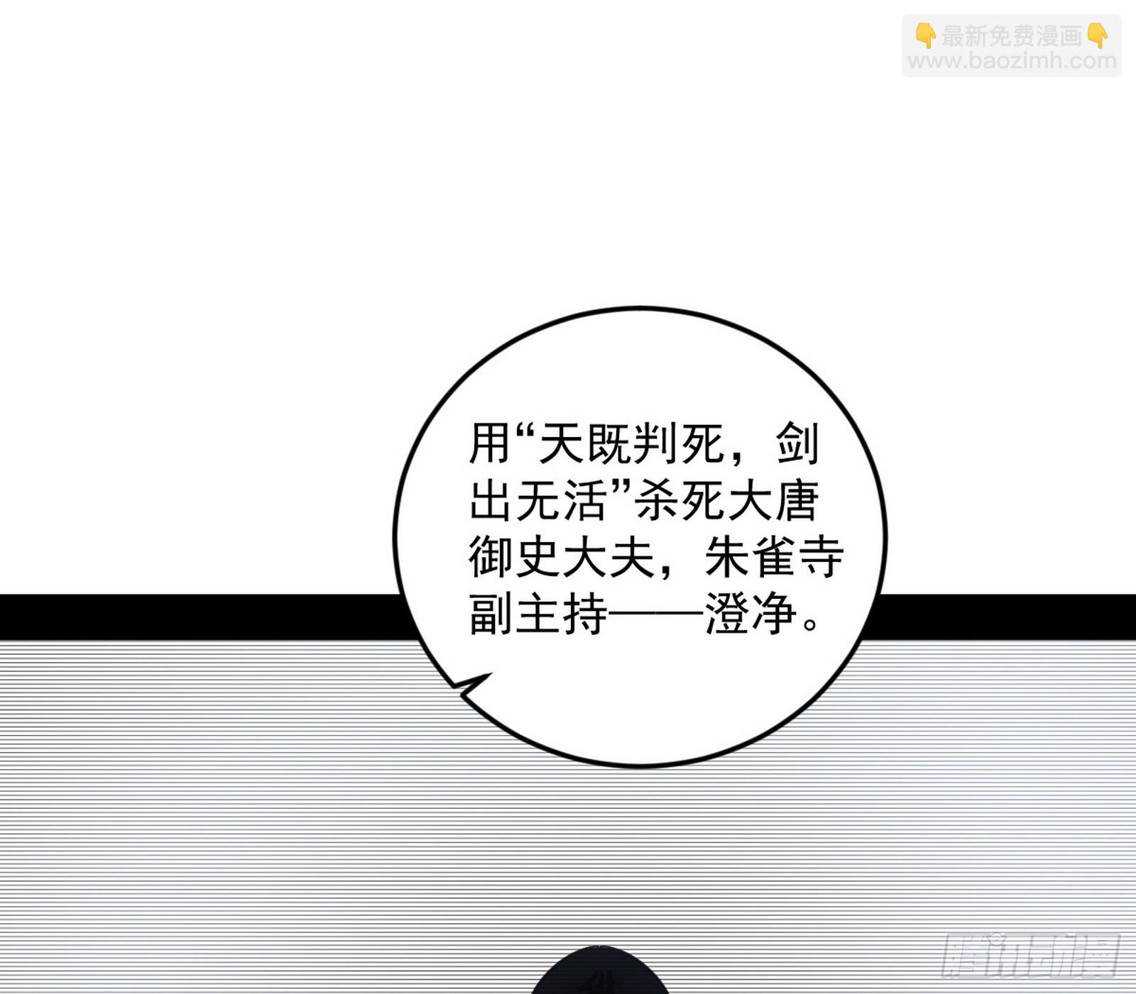 🍘我为邪帝 告到中央！ 第29页