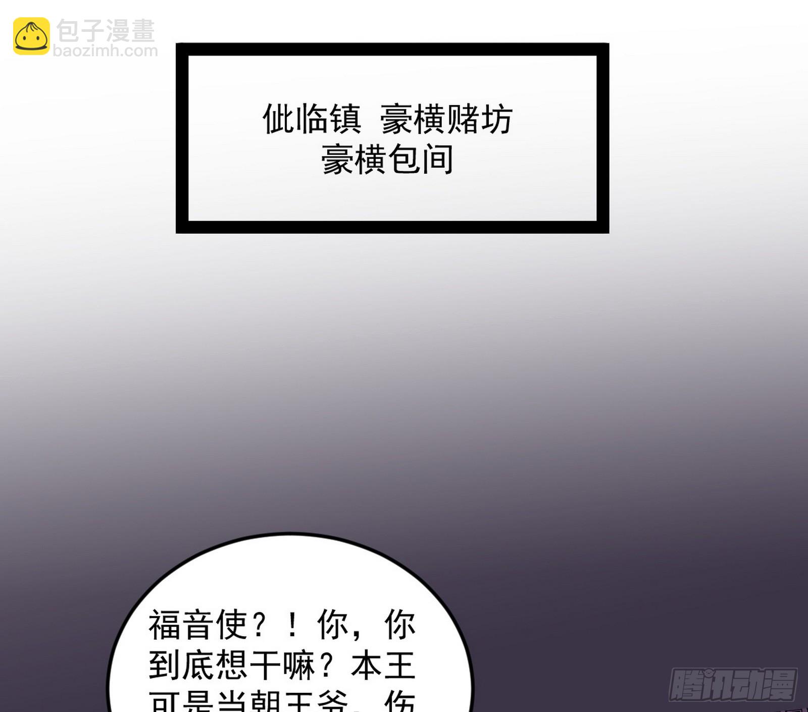 🍘我为邪帝 告到中央！ 第3页
